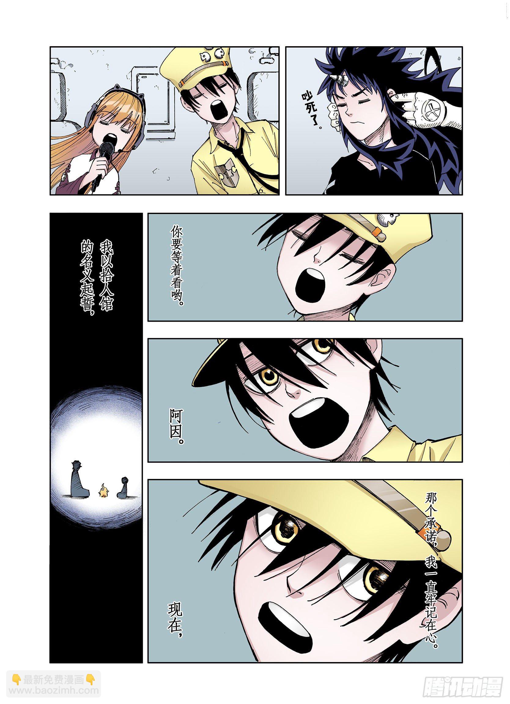第32话 完结的开始-第33话