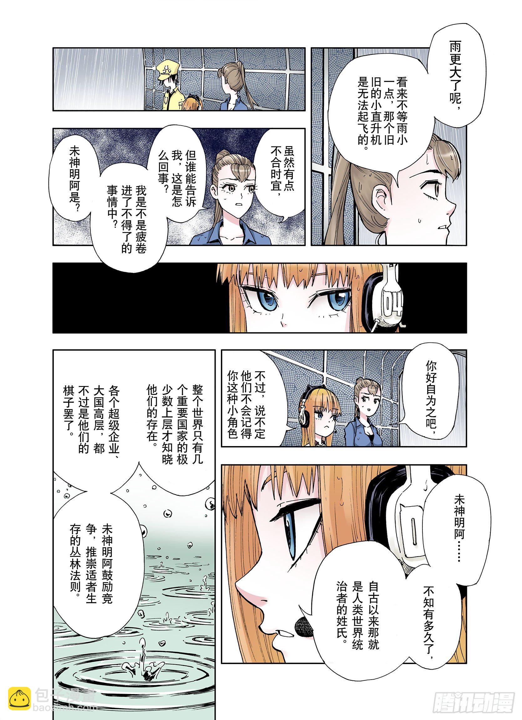 第32话 完结的开始-第33话