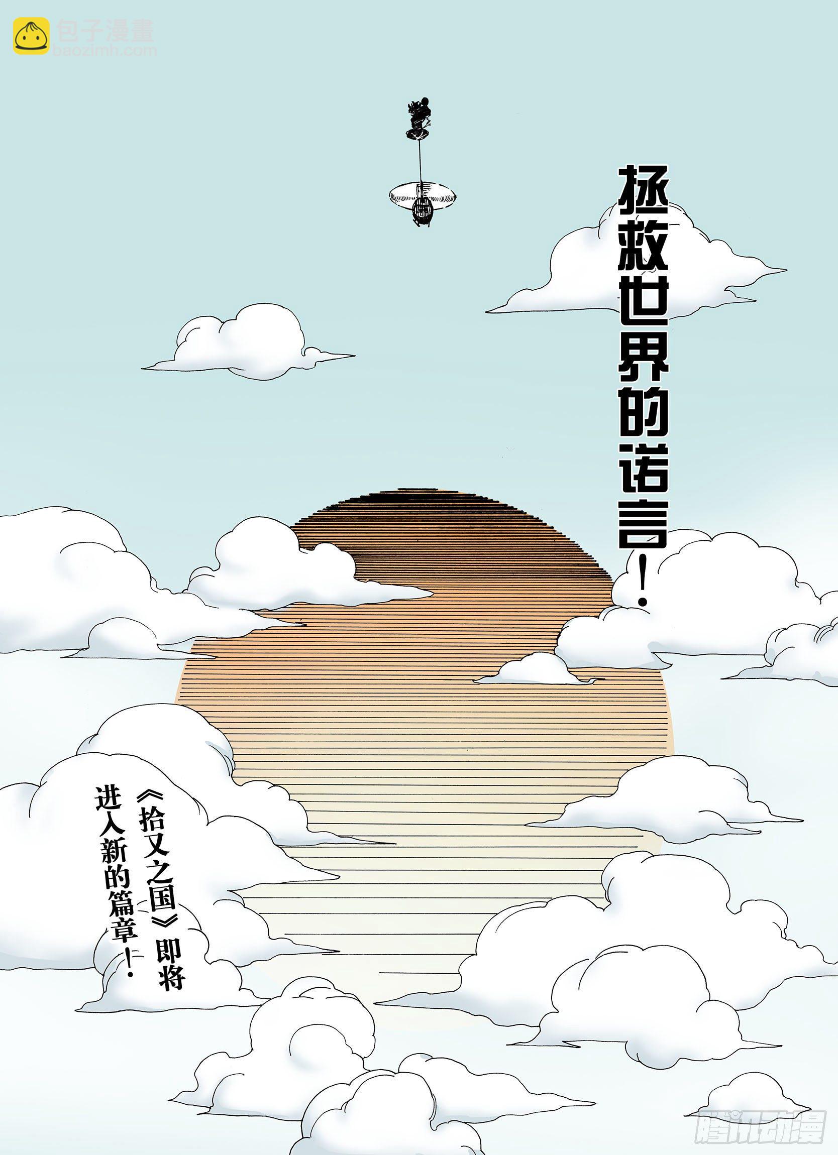 第32话 完结的开始-第33话