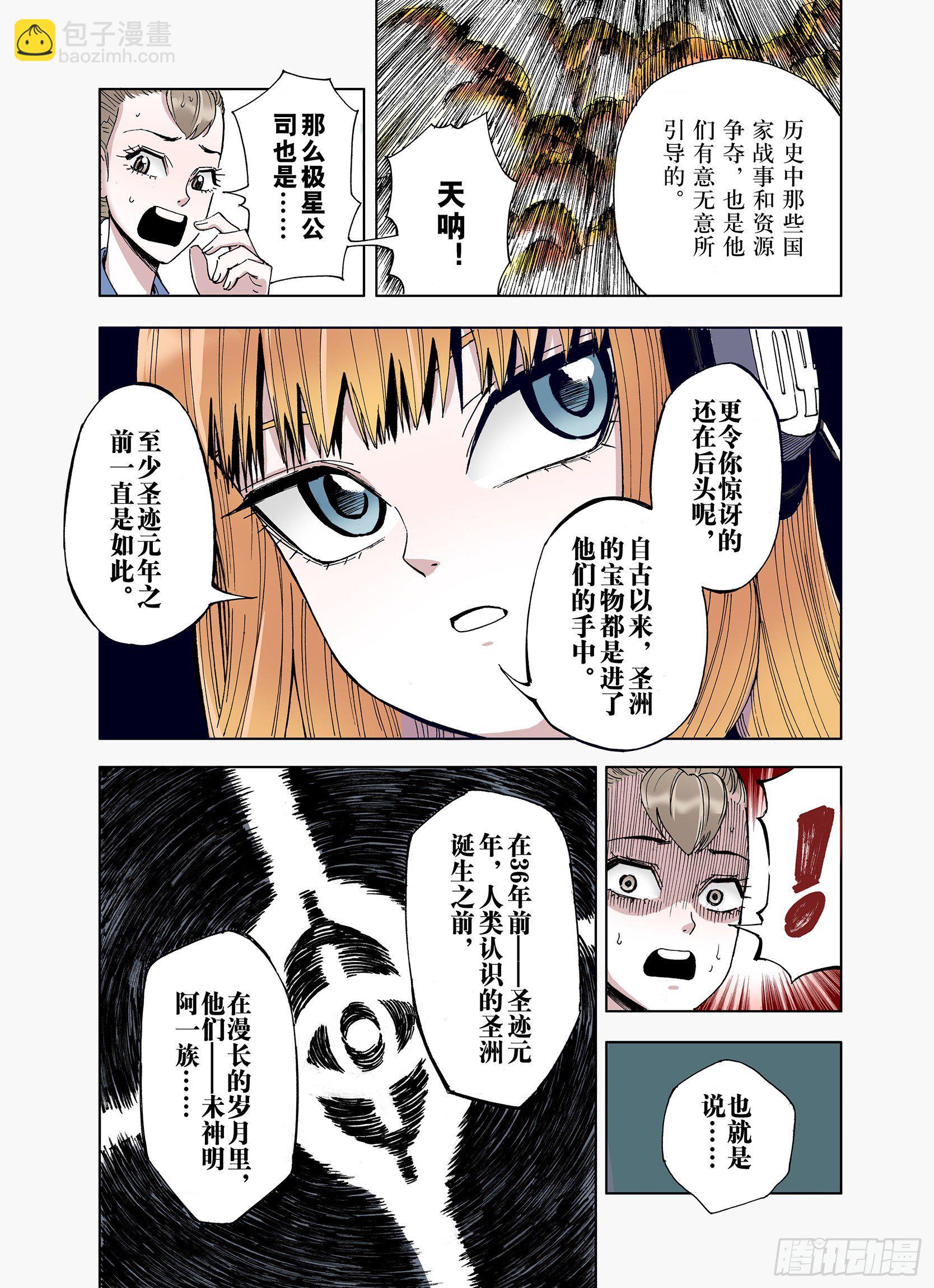第32话 完结的开始-第33话