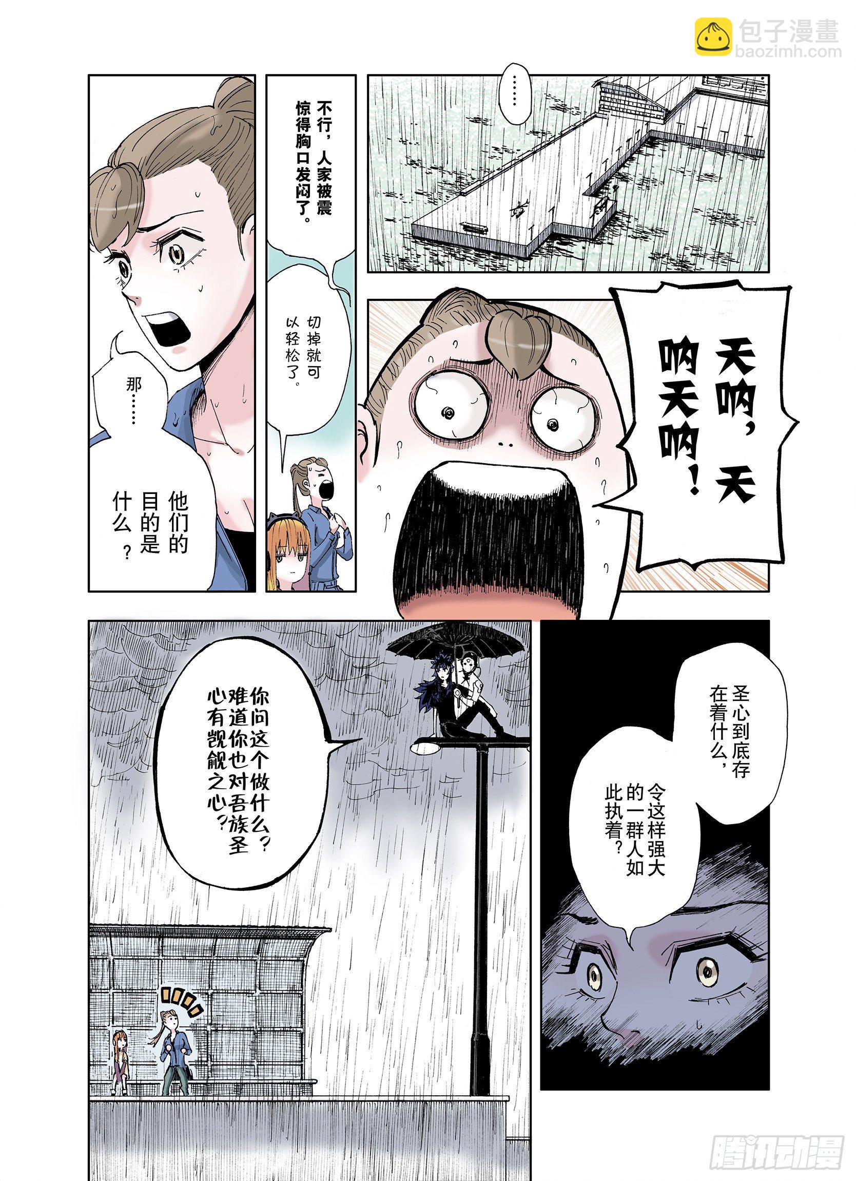 第32话 完结的开始-第33话