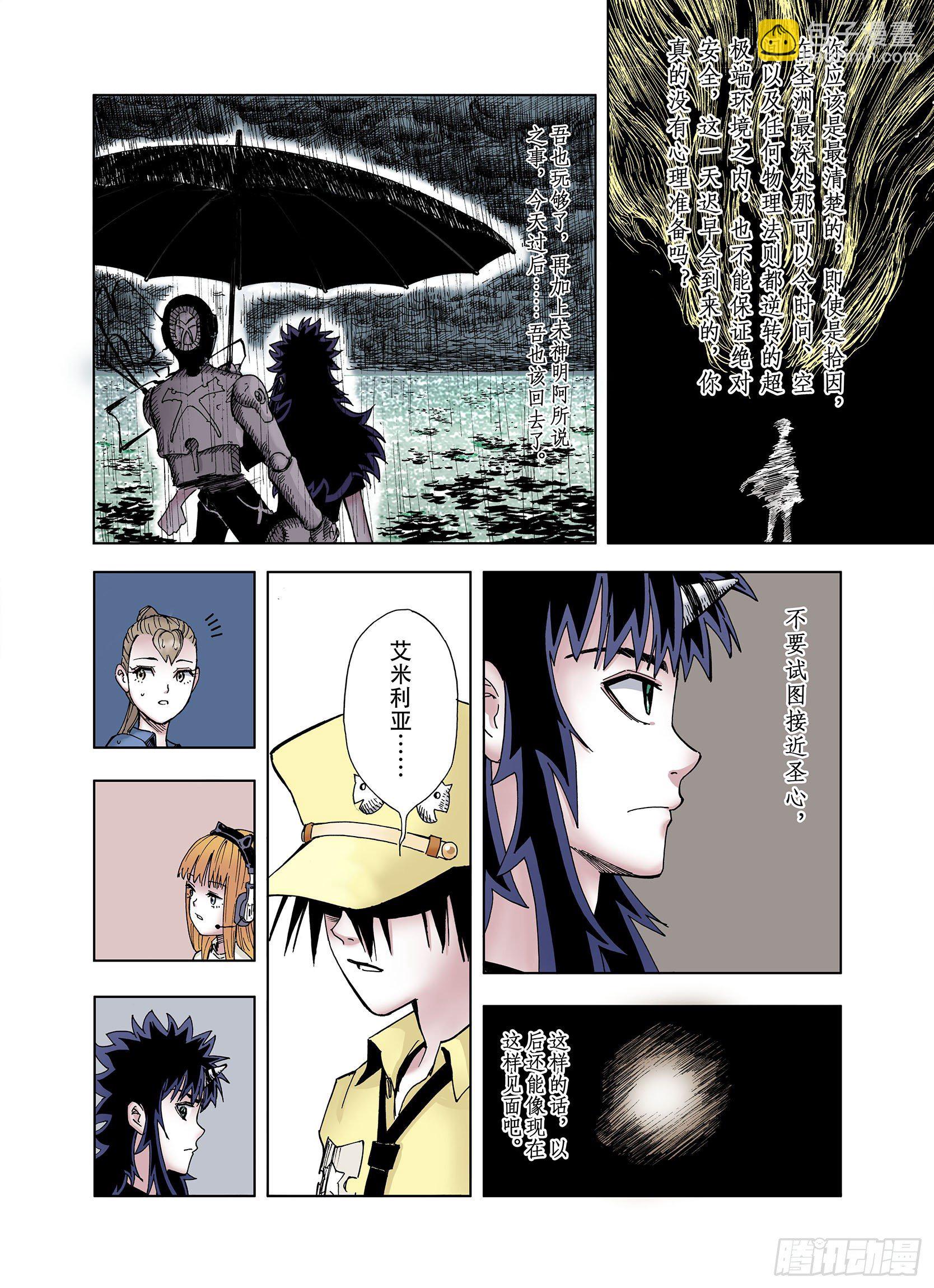 第32话 完结的开始-第33话