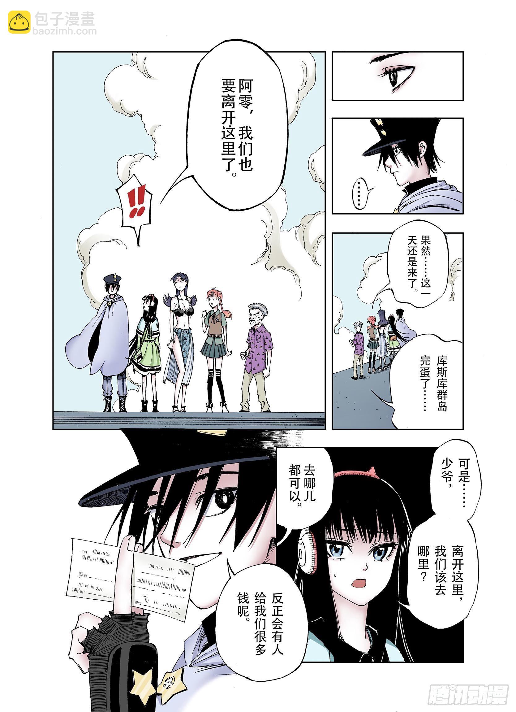 第34话 决定过去的未来&middot;续-第35话