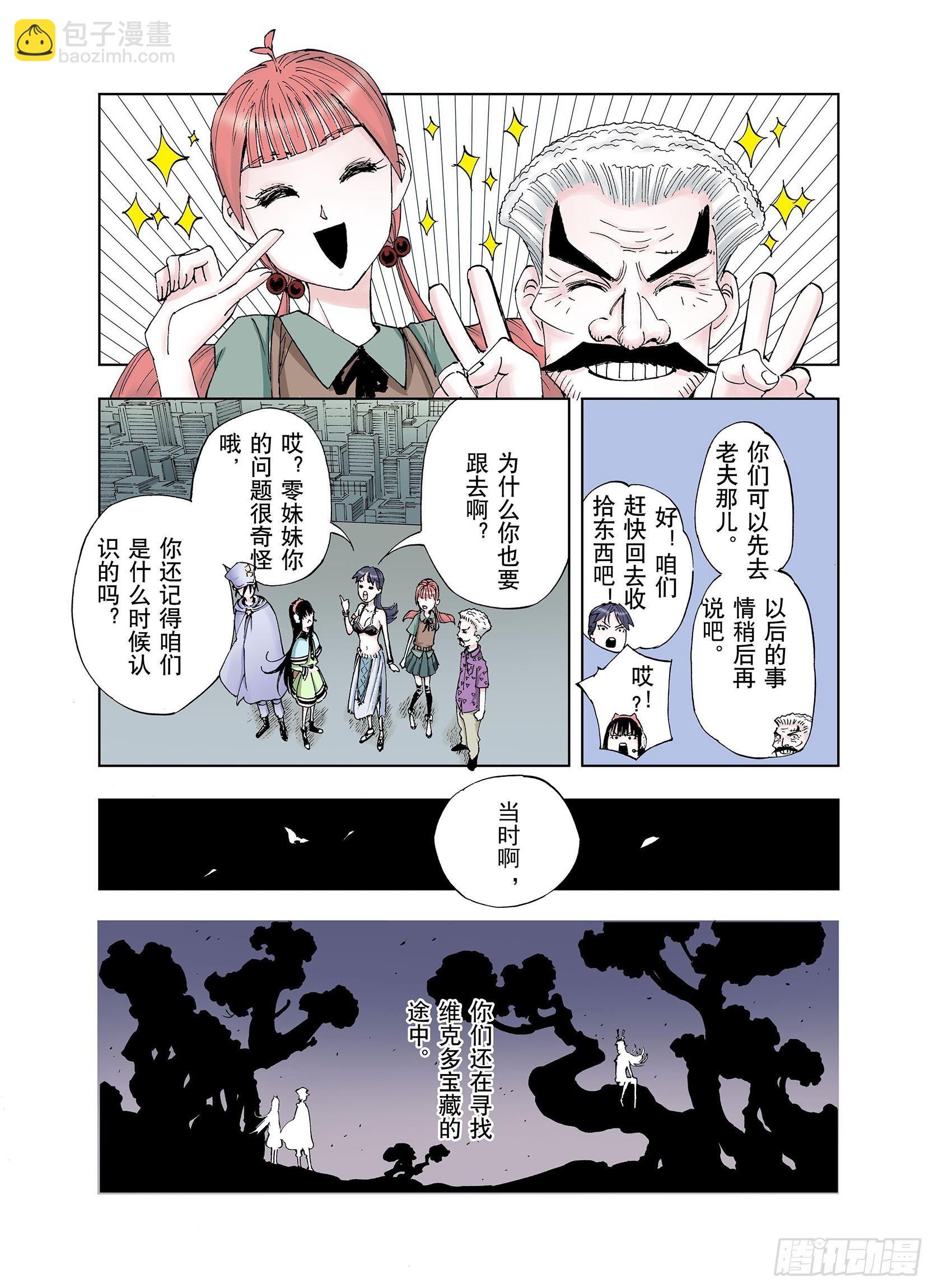 第34话 决定过去的未来&middot;续-第35话