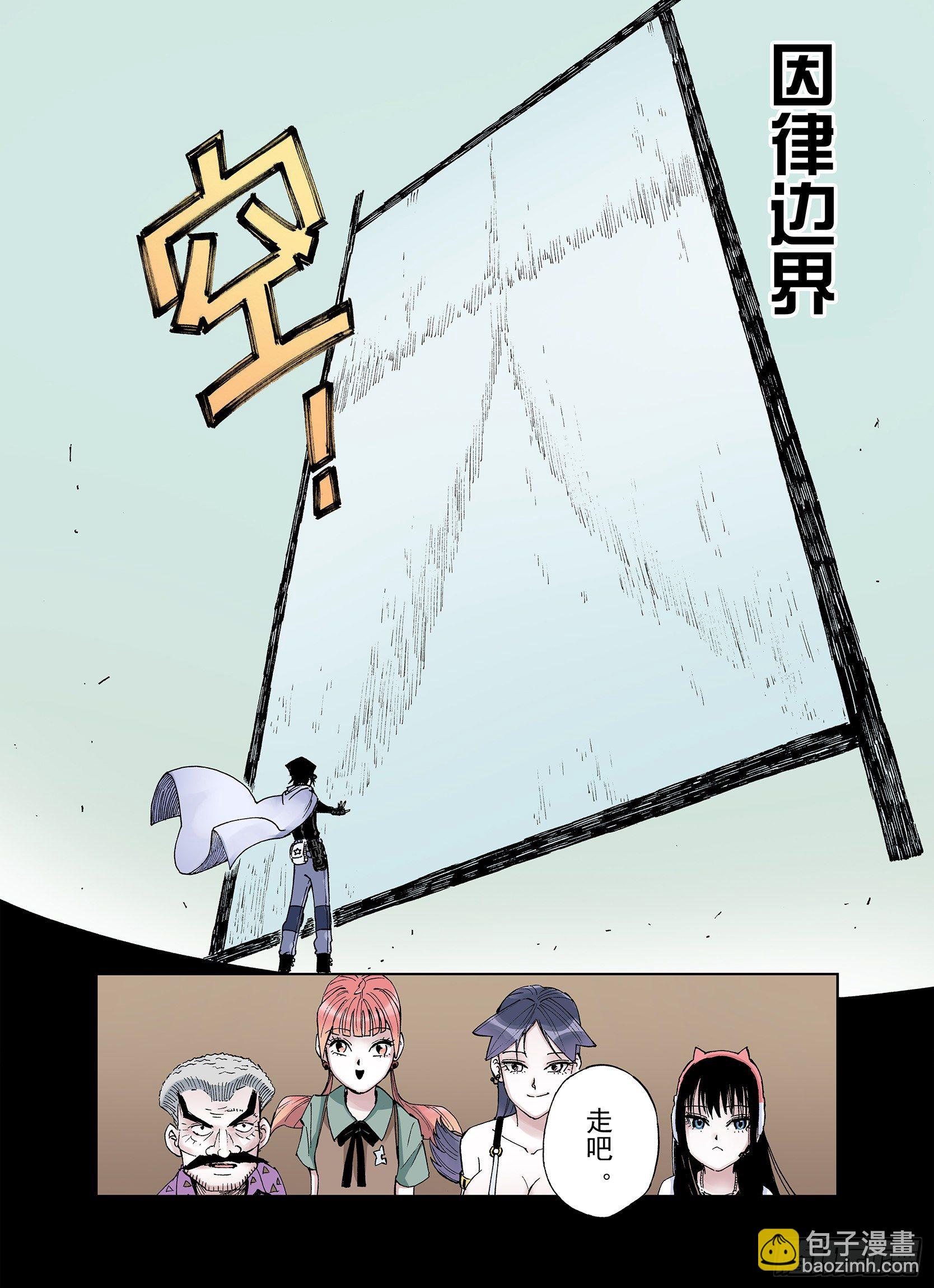 第34话 决定过去的未来&middot;续-第35话