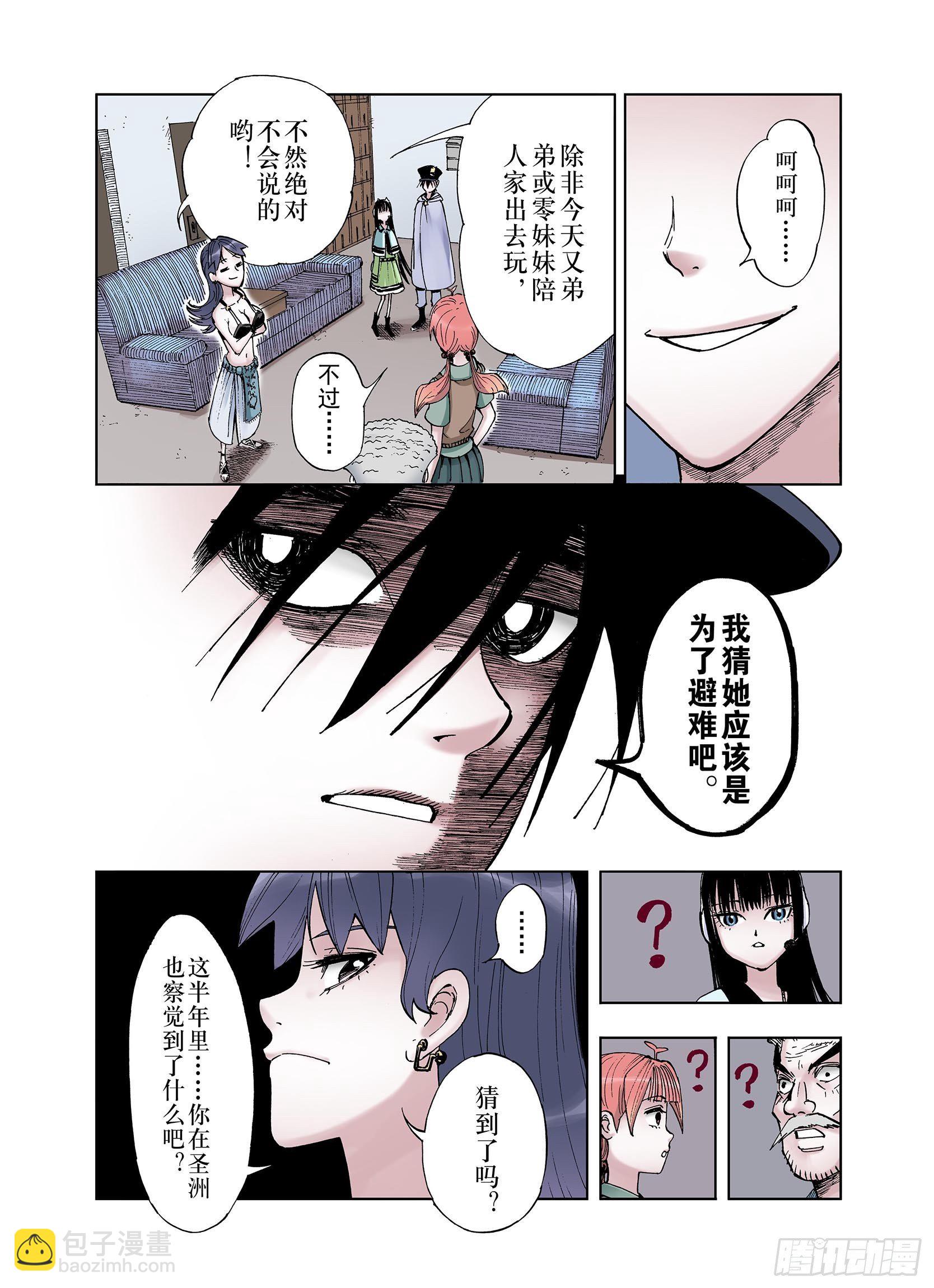 第34话 决定过去的未来&middot;续-第35话