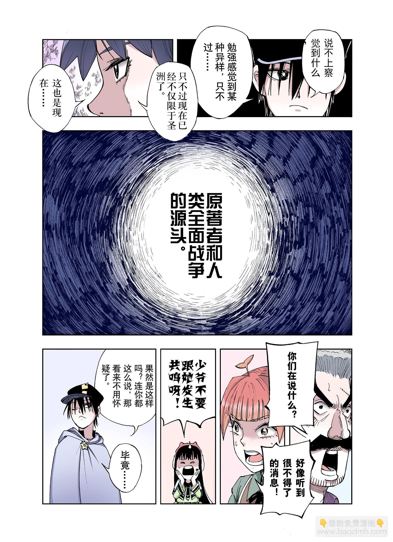 第34话 决定过去的未来&middot;续-第35话