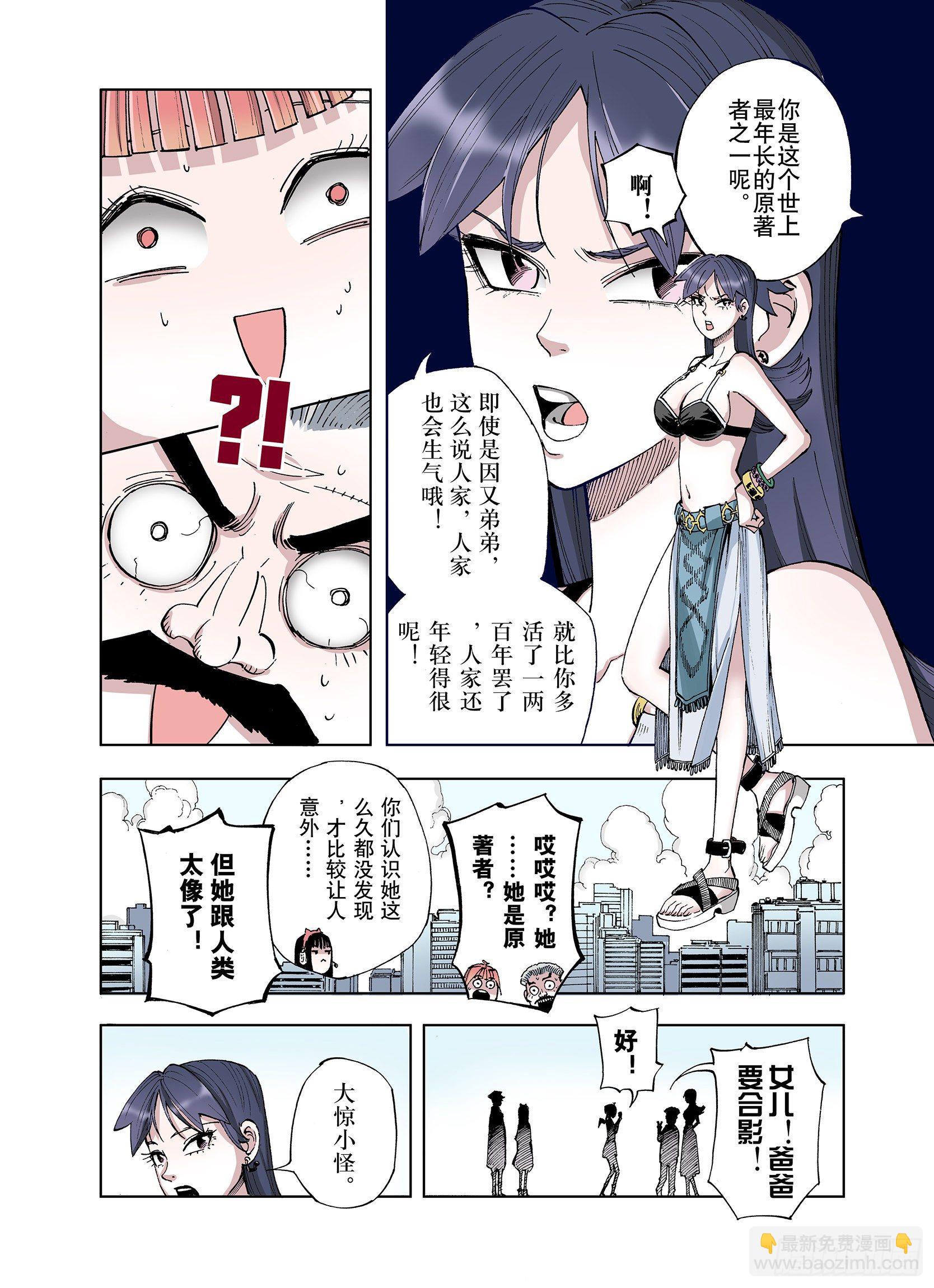 第34话 决定过去的未来&middot;续-第35话