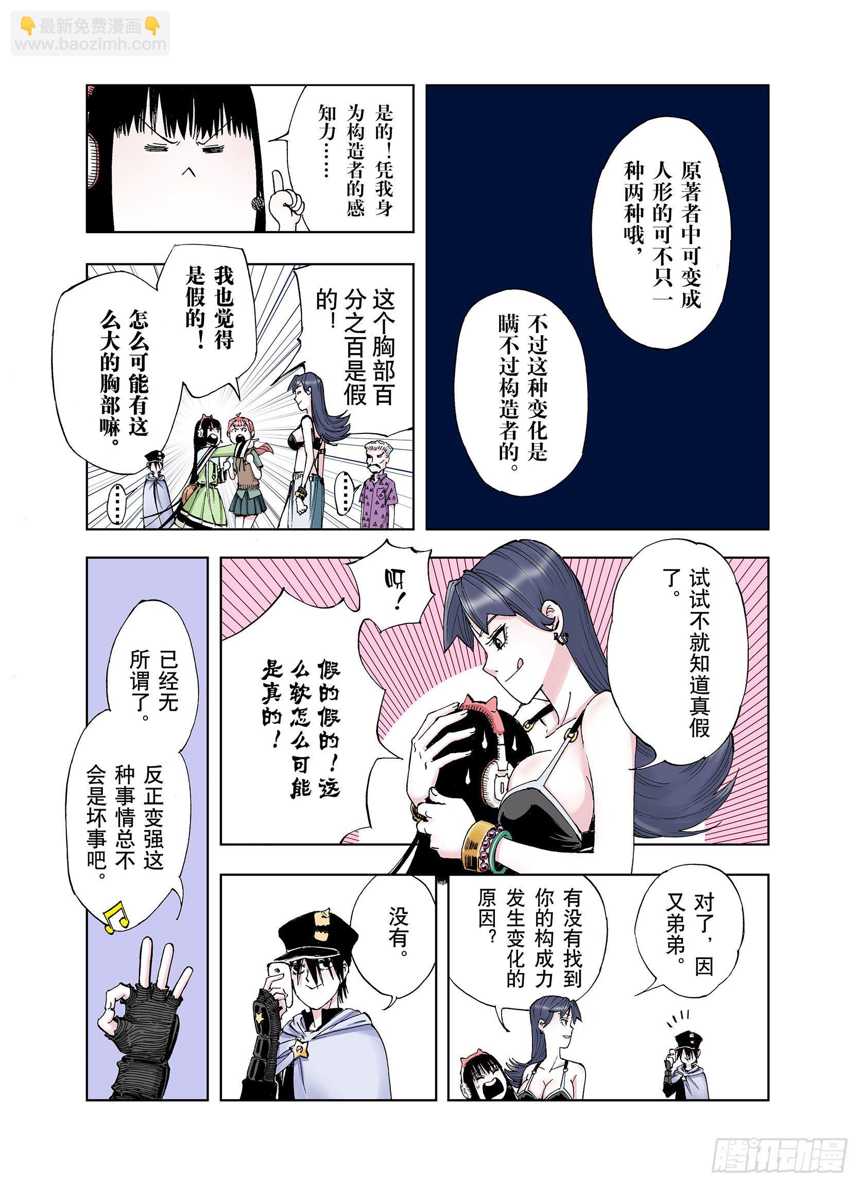 第34话 决定过去的未来&middot;续-第35话