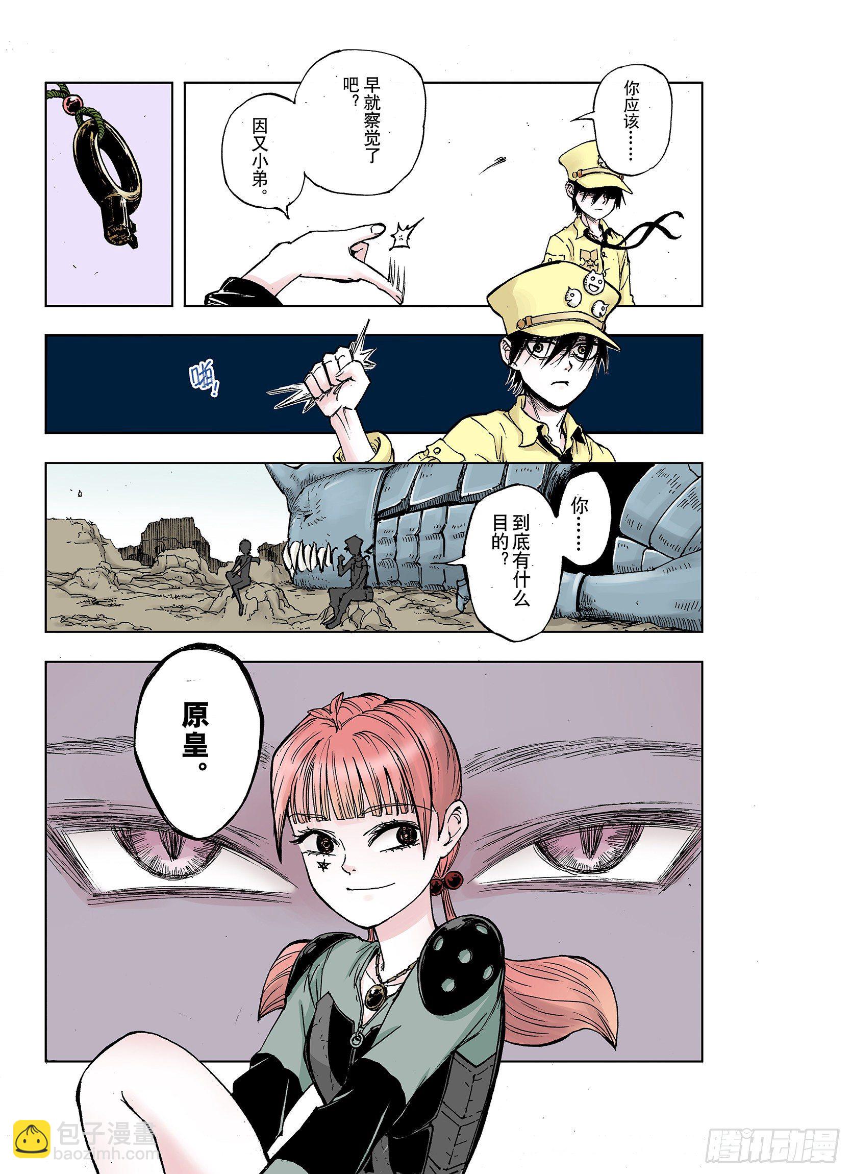第36话 承载过去之钥-第37话