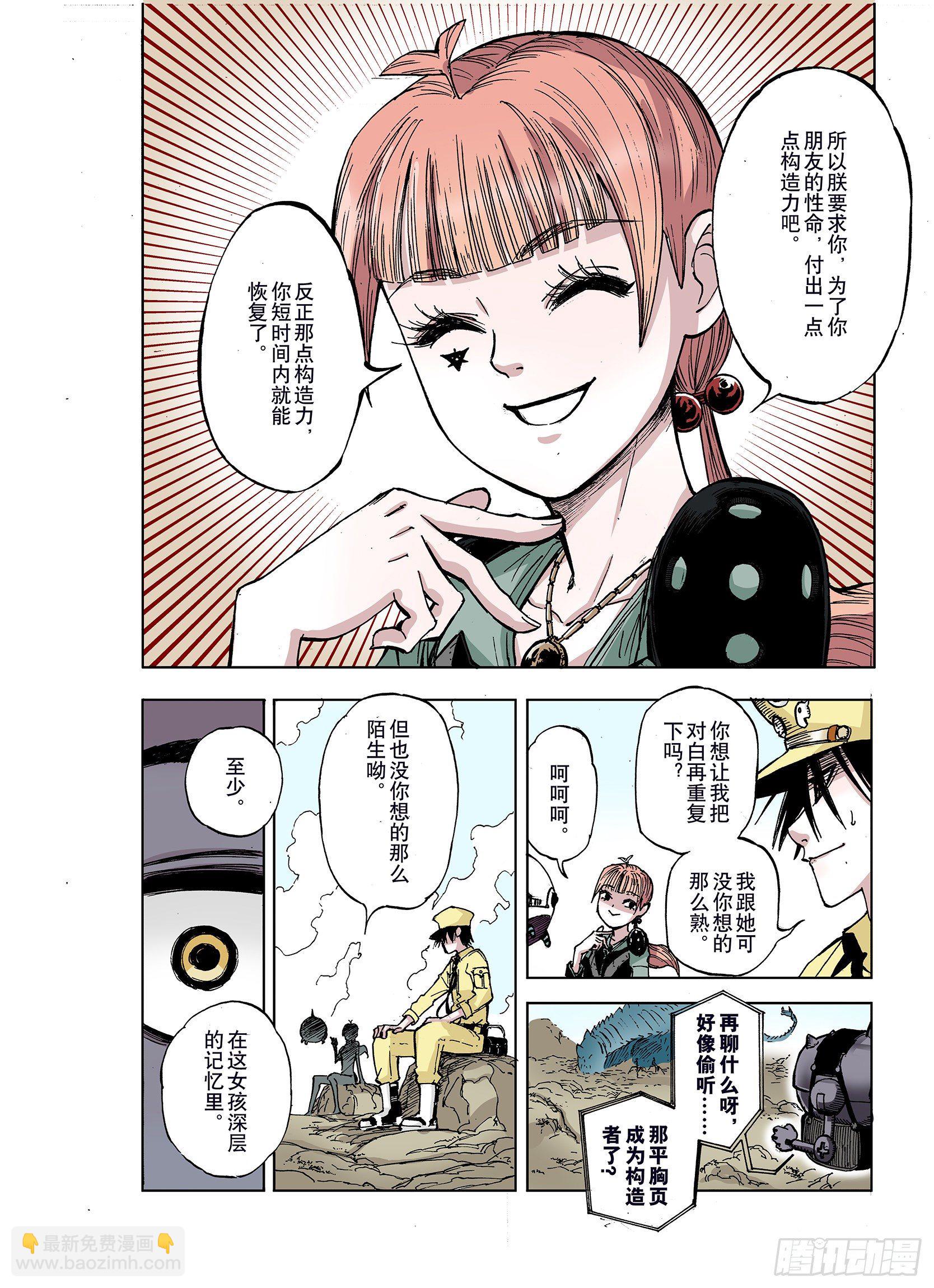 第36话 承载过去之钥-第37话