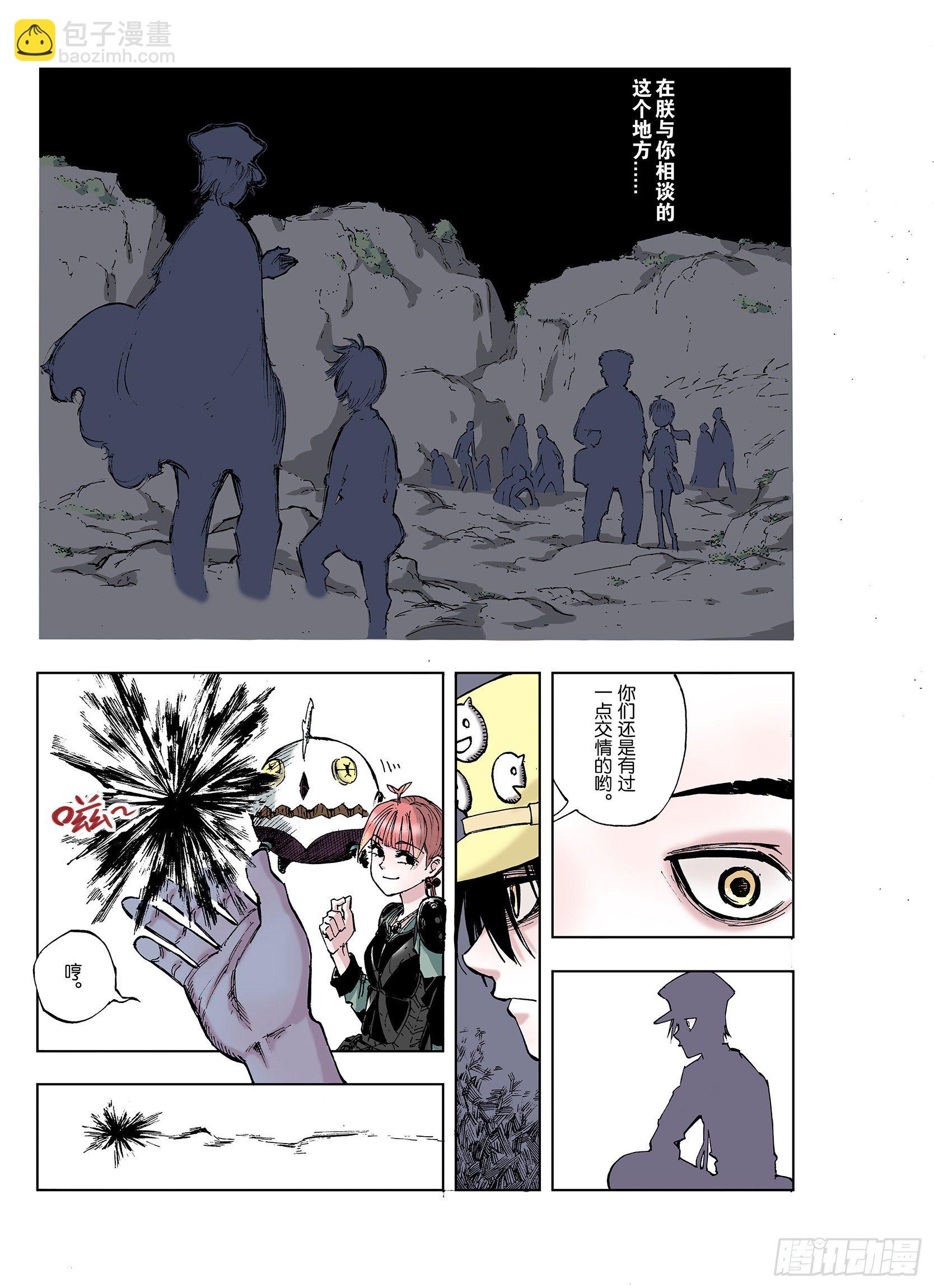 第36话 承载过去之钥-第37话