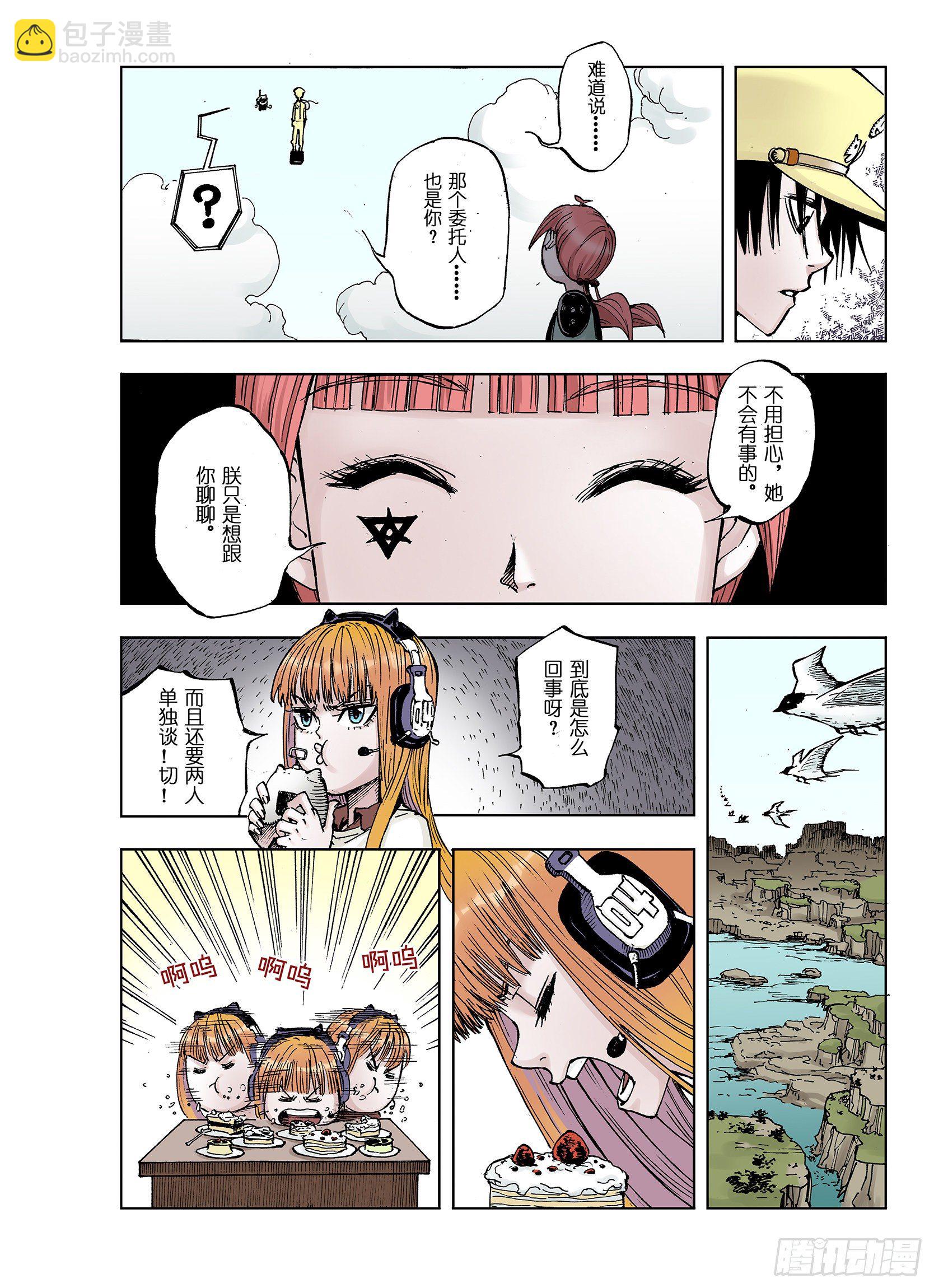 第36话 承载过去之钥-第37话