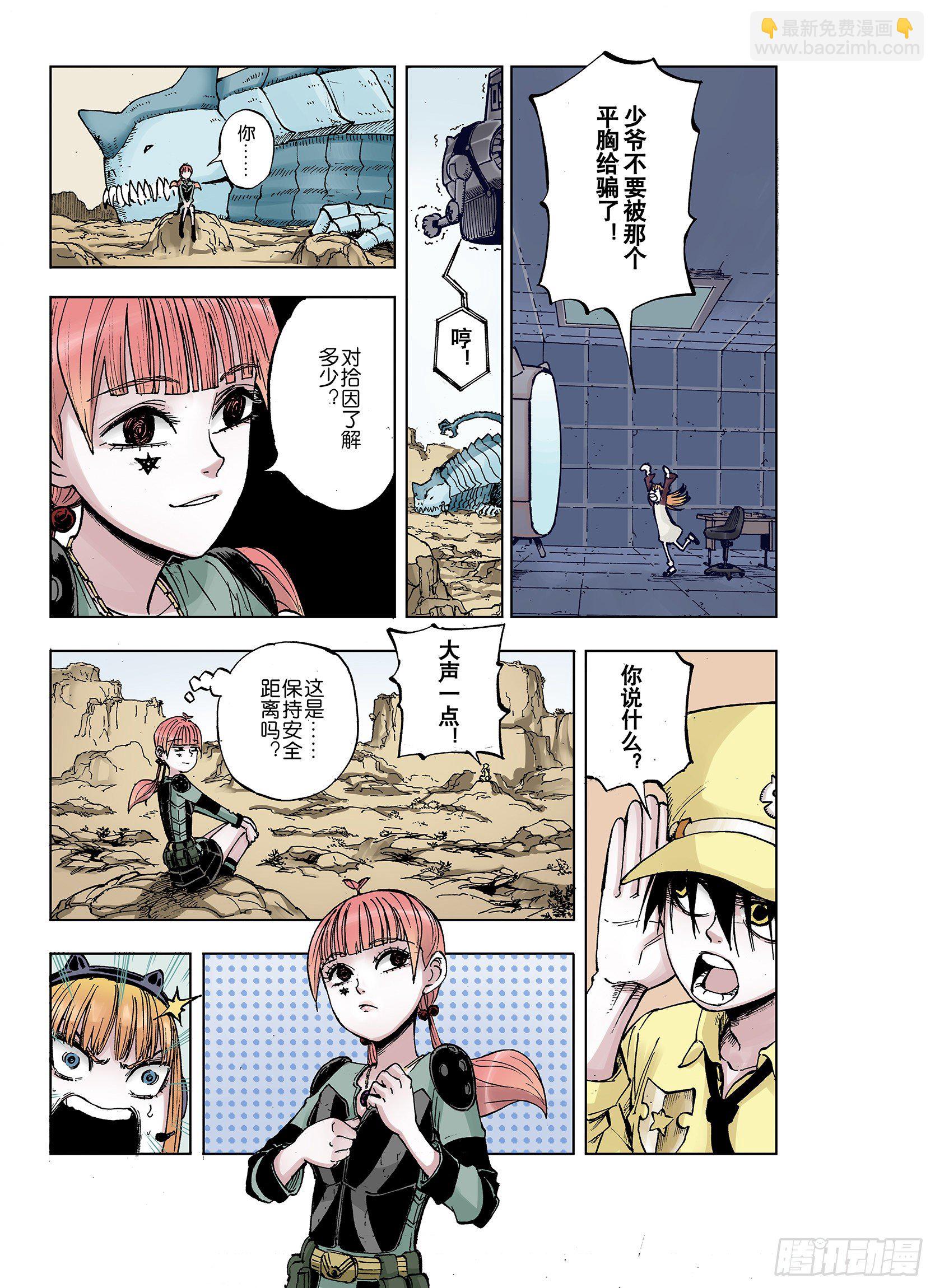 第36话 承载过去之钥-第37话