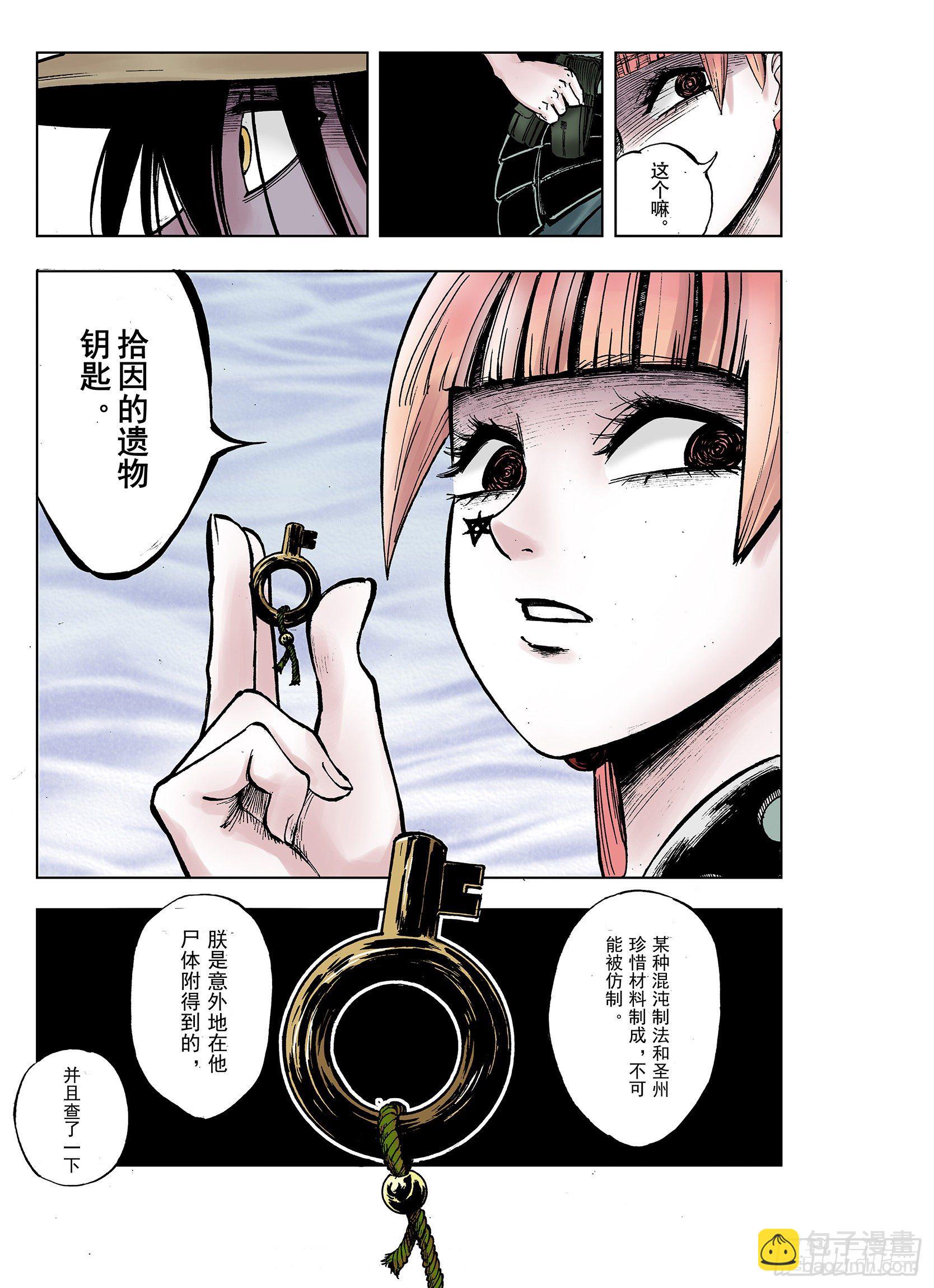 第36话 承载过去之钥-第37话