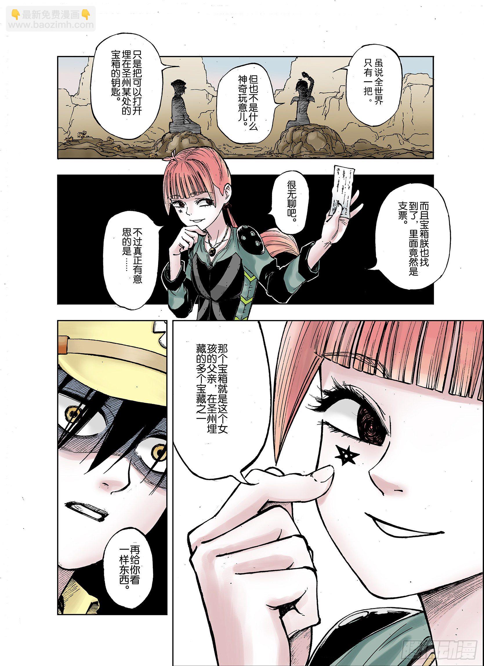第36话 承载过去之钥-第37话