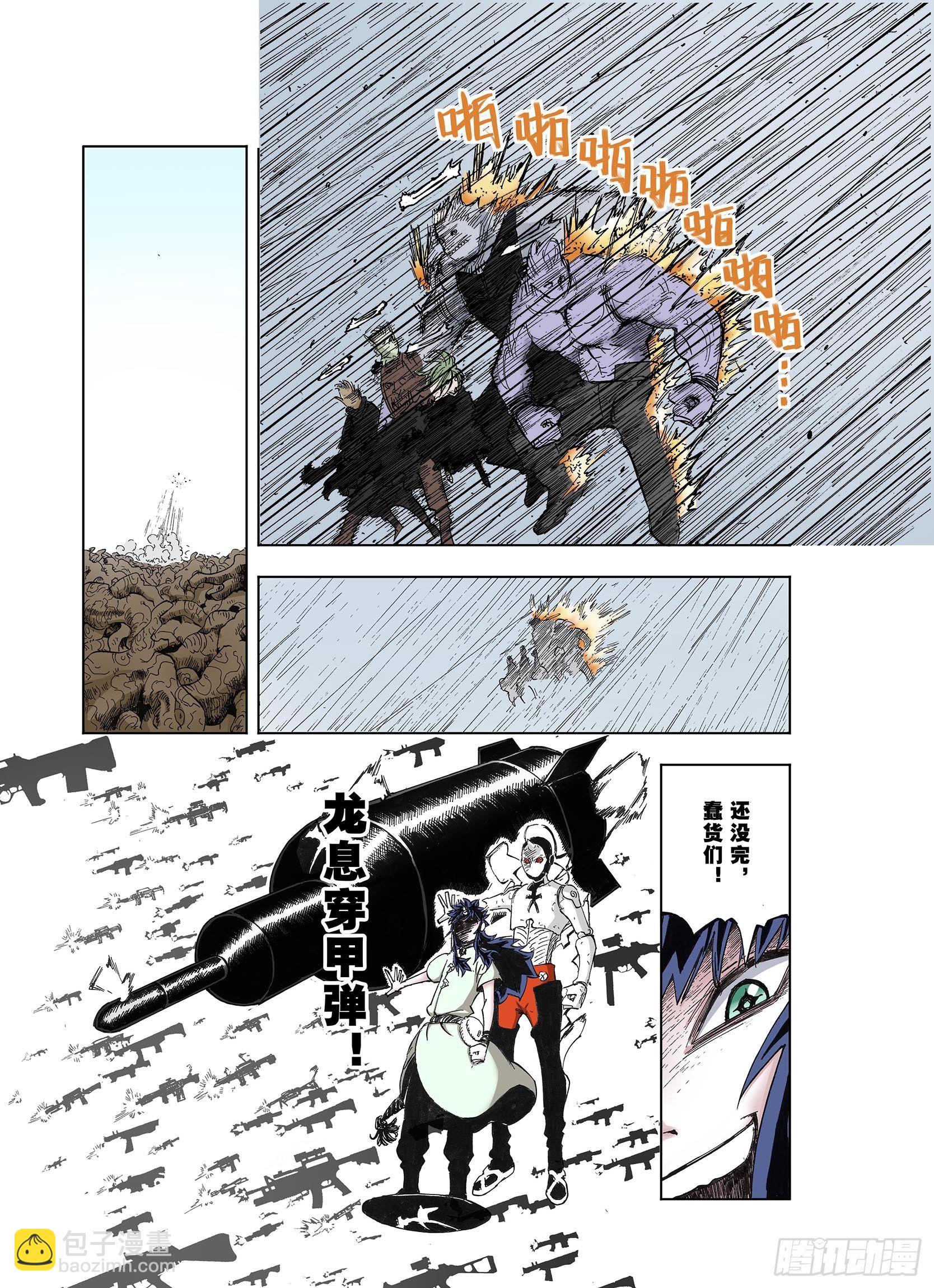 第38话 第三位登场-第39话