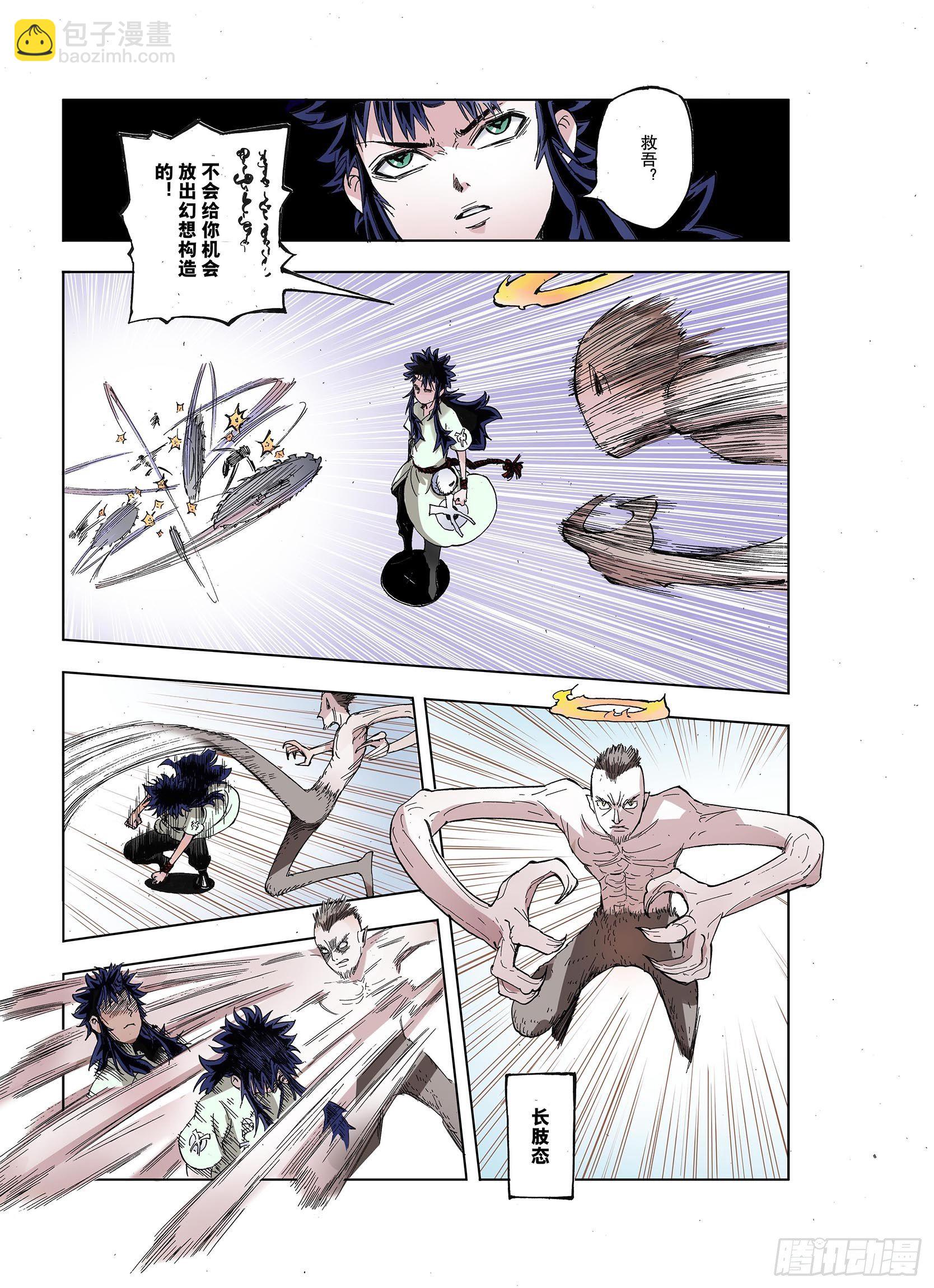 第38话 第三位登场-第39话