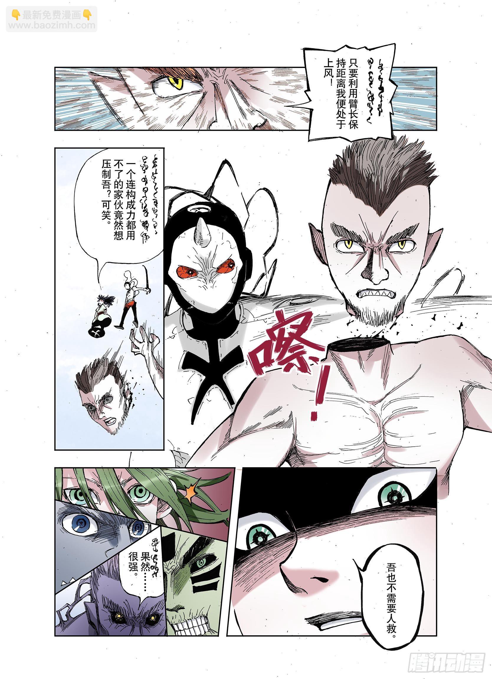 第38话 第三位登场-第39话