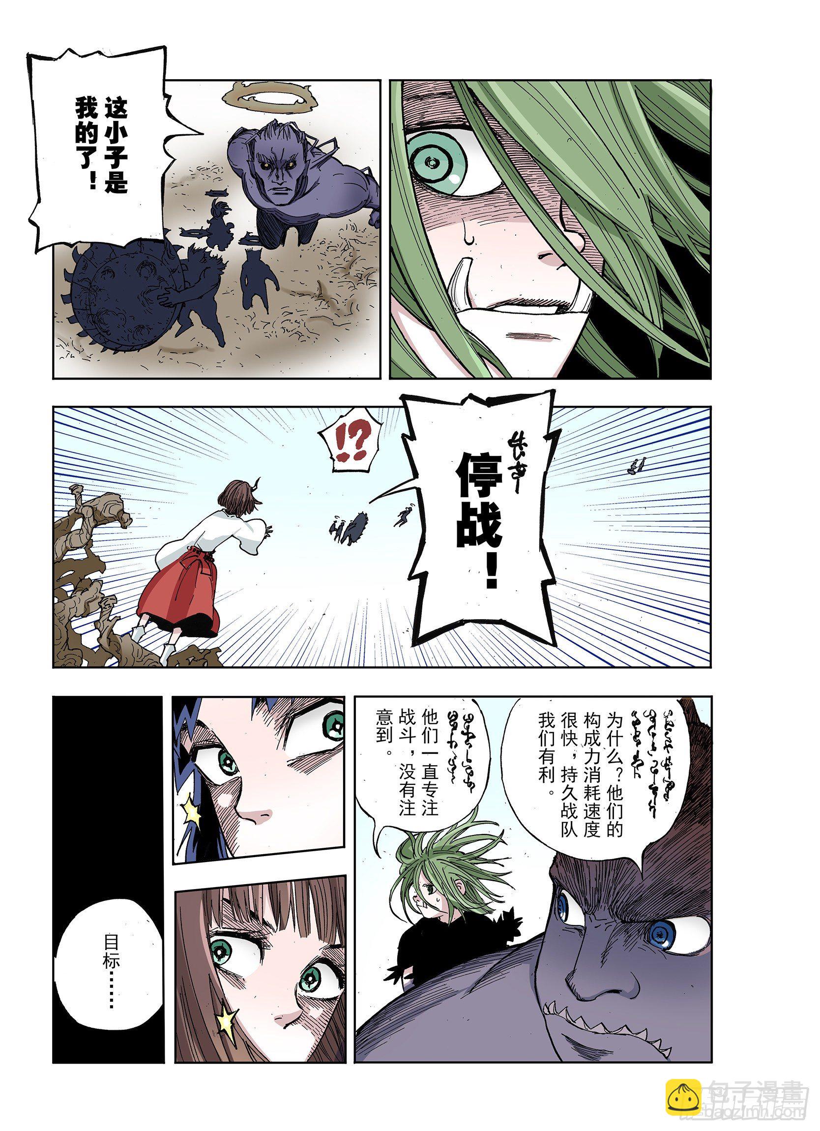 第38话 第三位登场-第39话