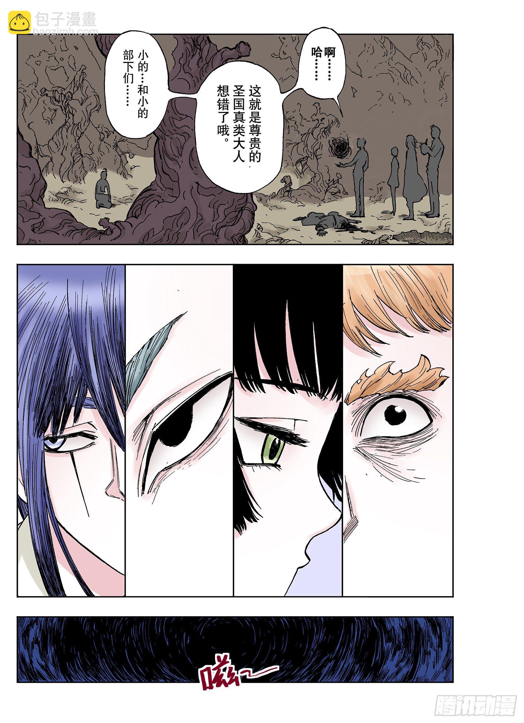 第38话 第三位登场-第39话