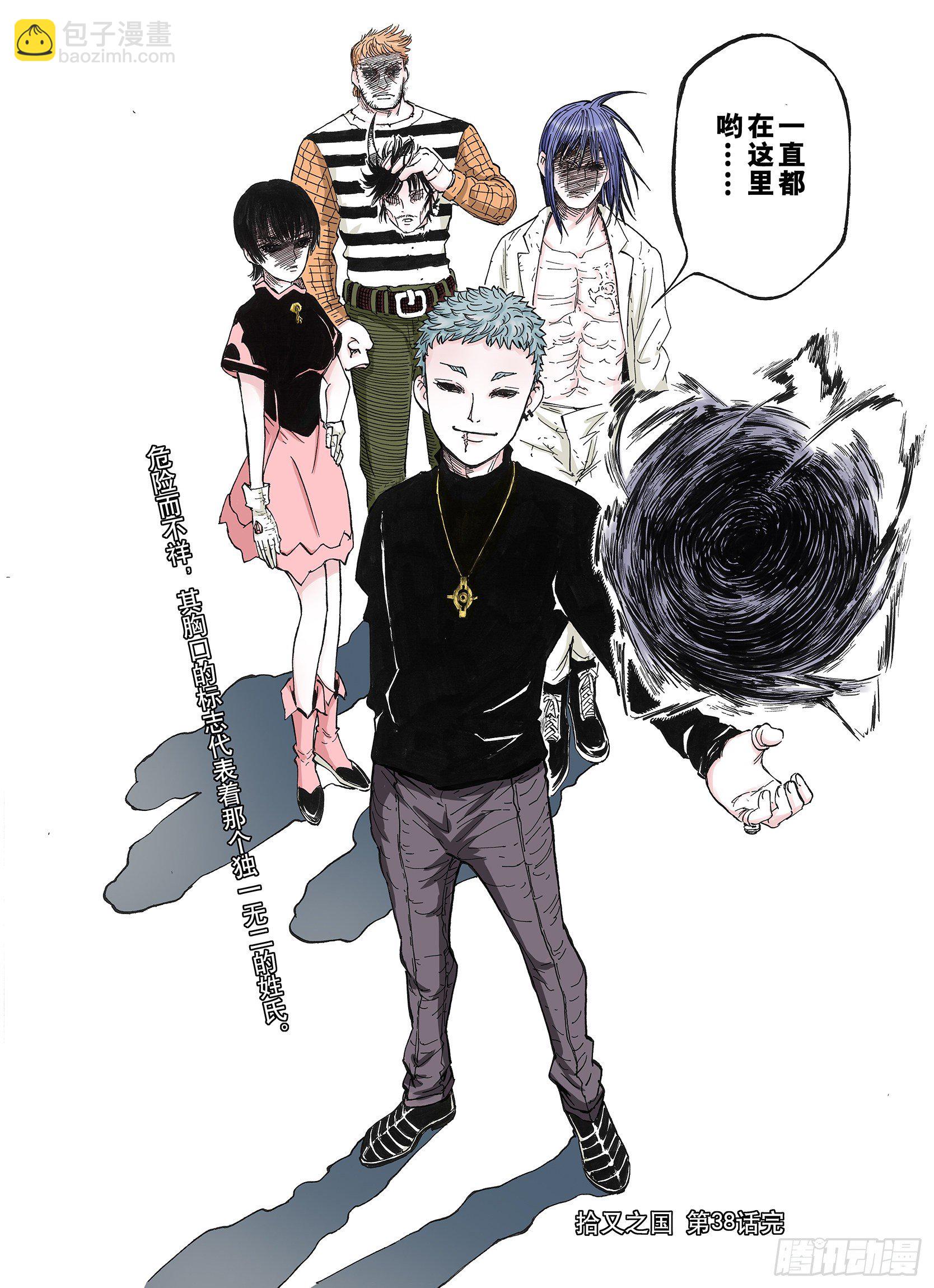 第38话 第三位登场-第39话