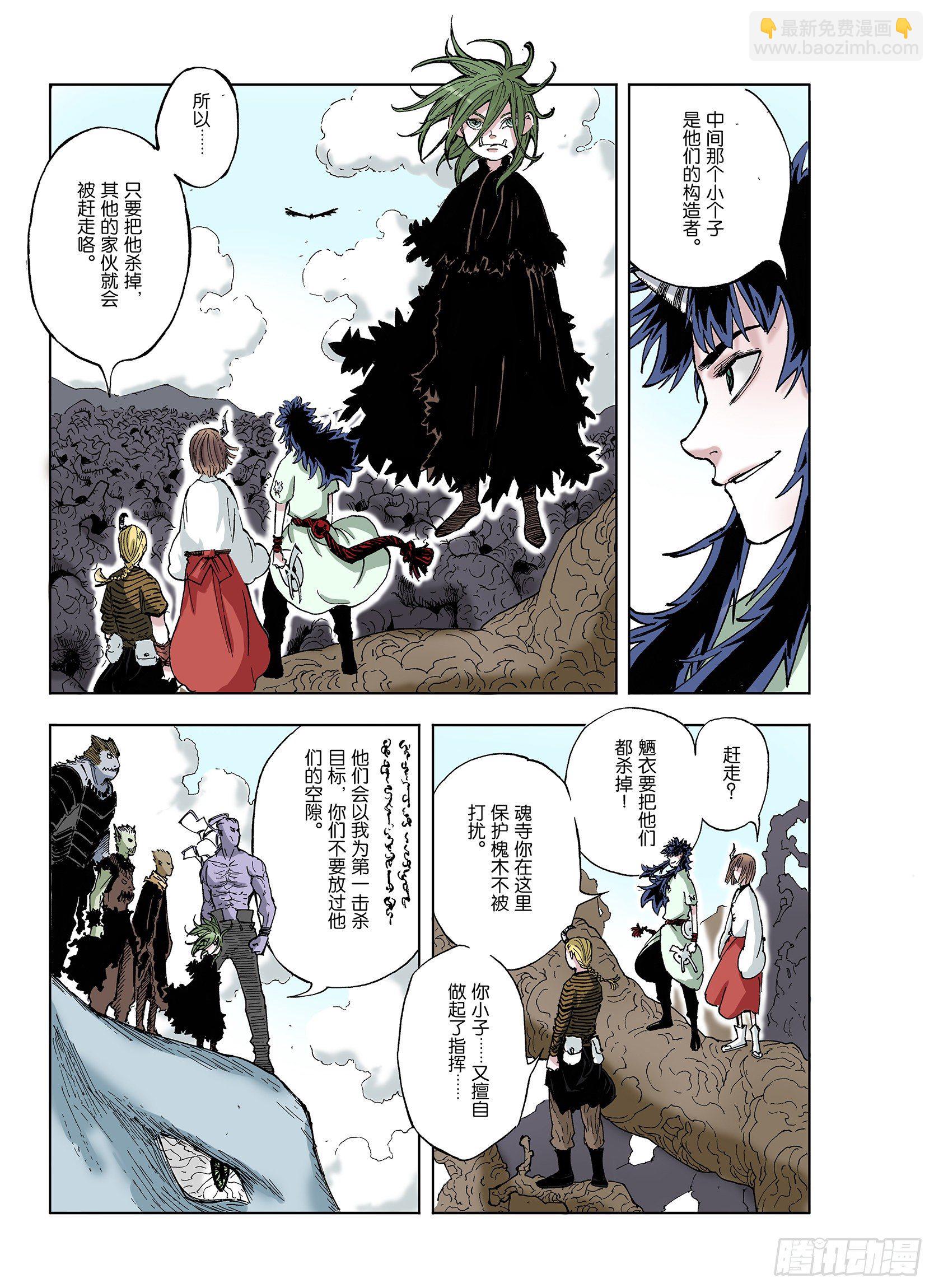 第38话 第三位登场-第39话