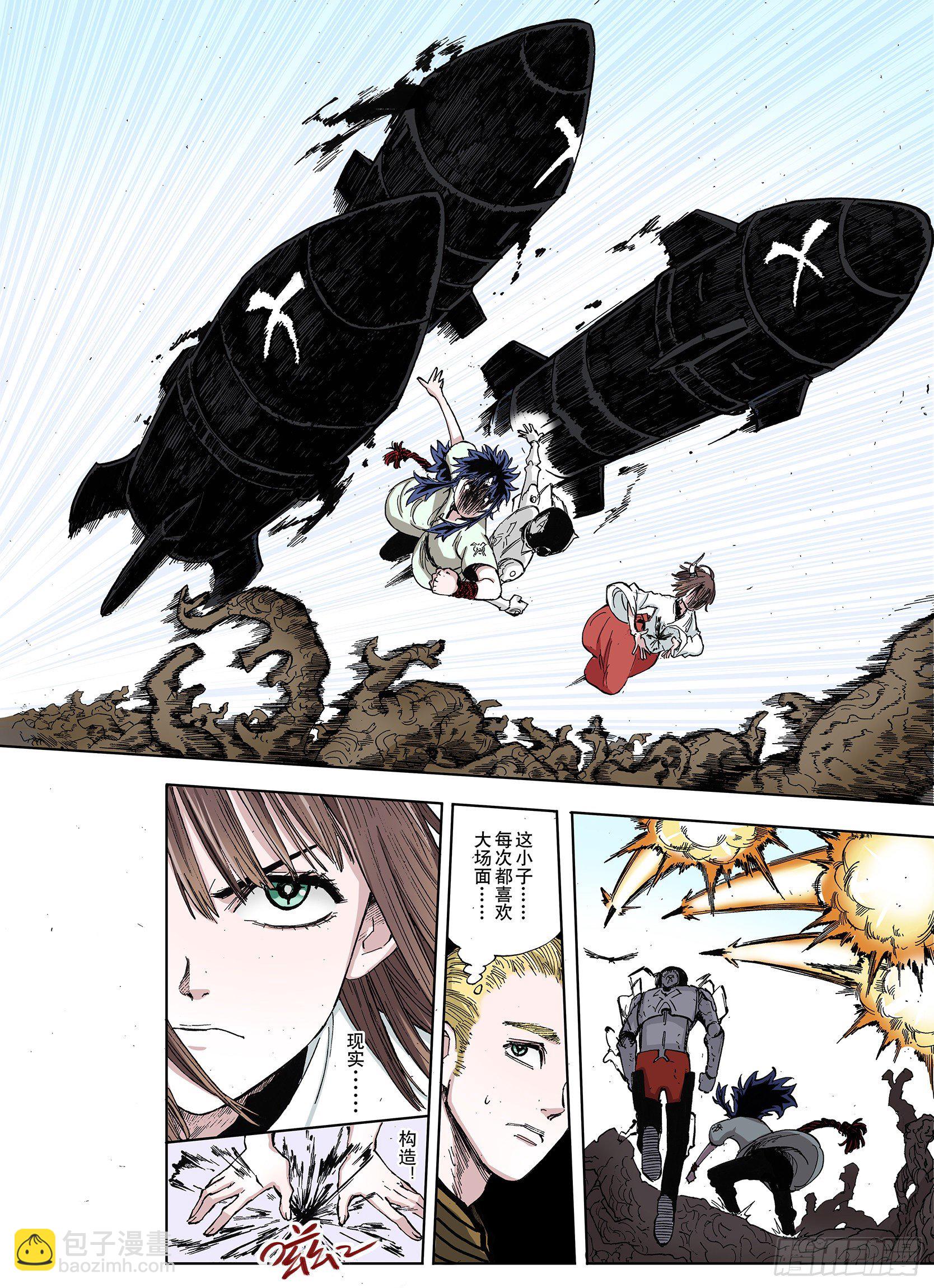 第38话 第三位登场-第39话