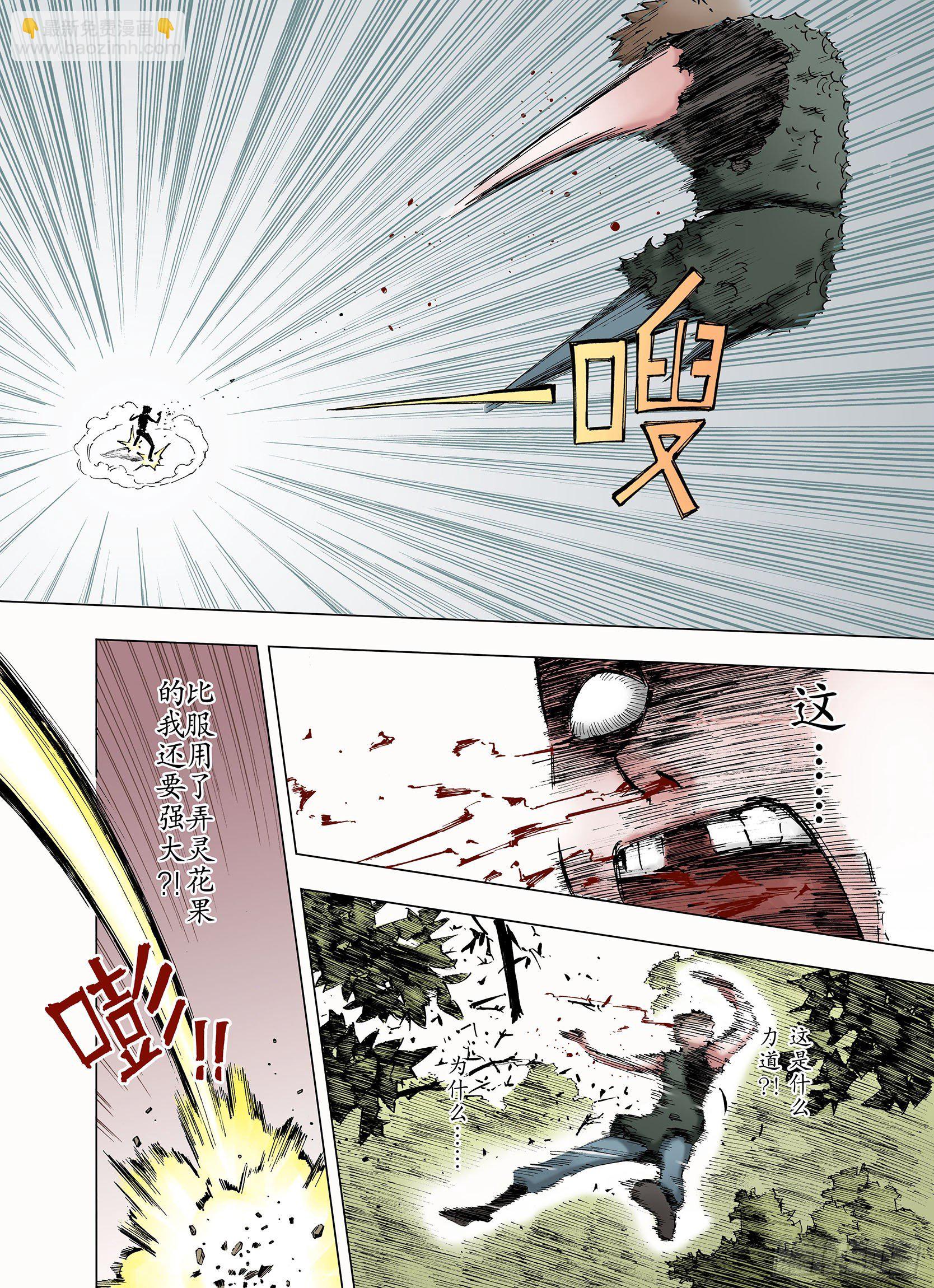 第4话 魑魅之果-第5话
