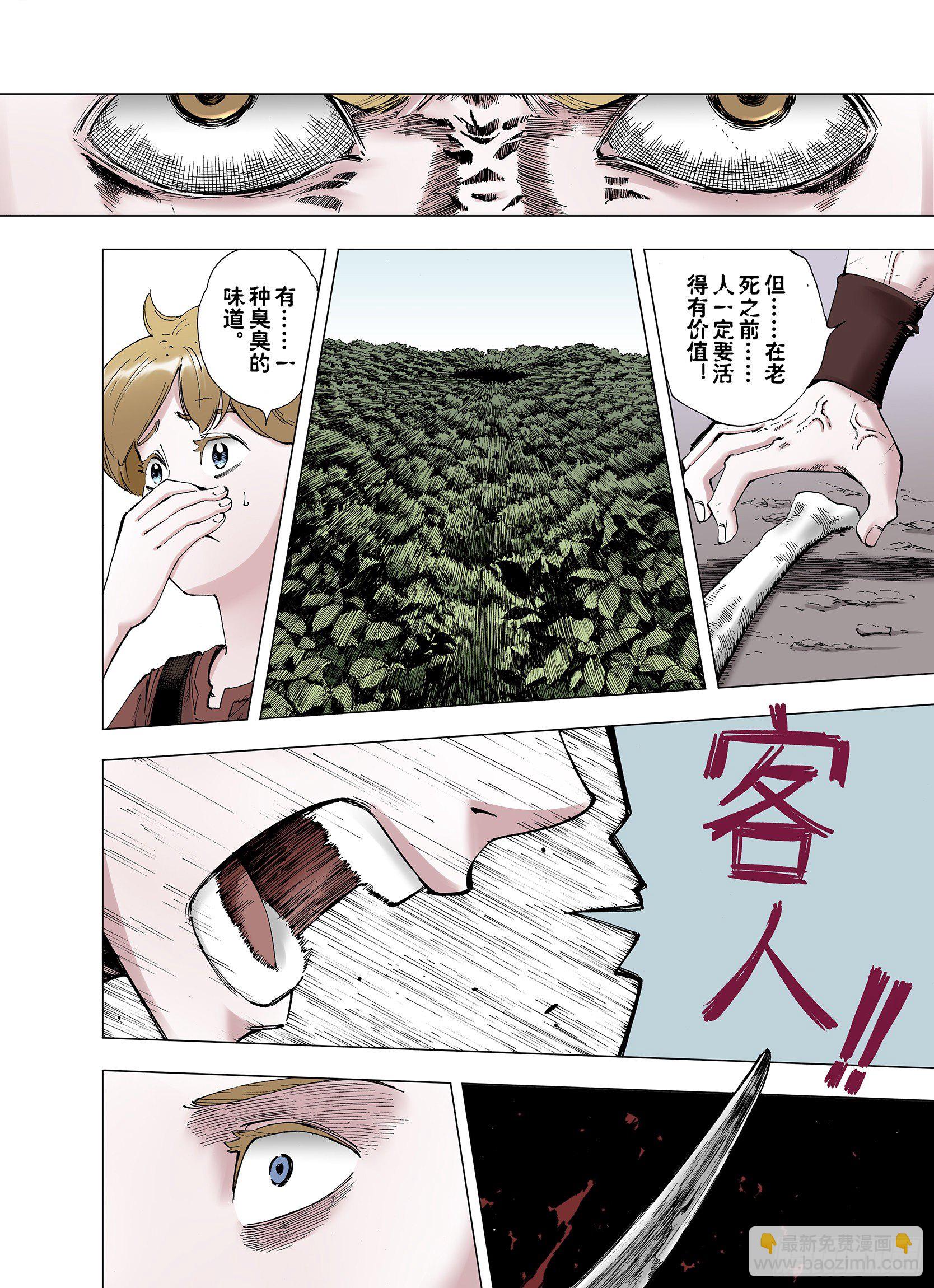 第4话 魑魅之果-第5话