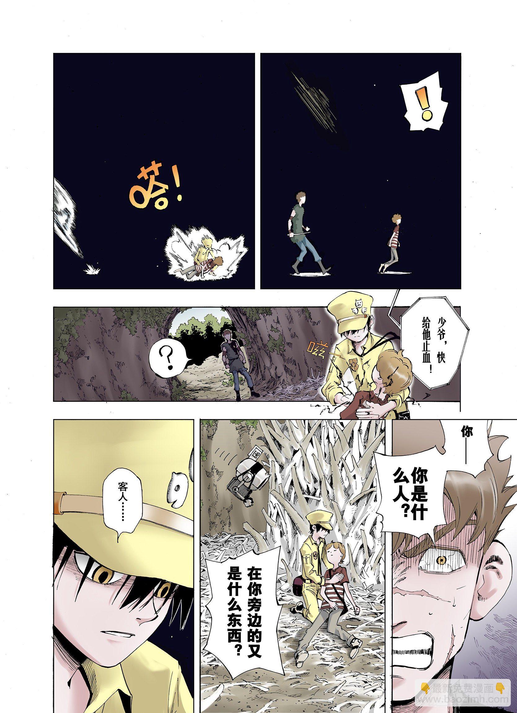 第4话 魑魅之果-第5话