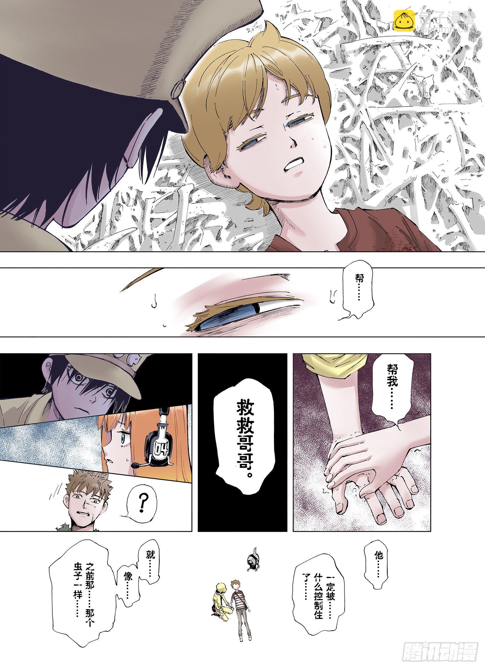 第4话 魑魅之果-第5话