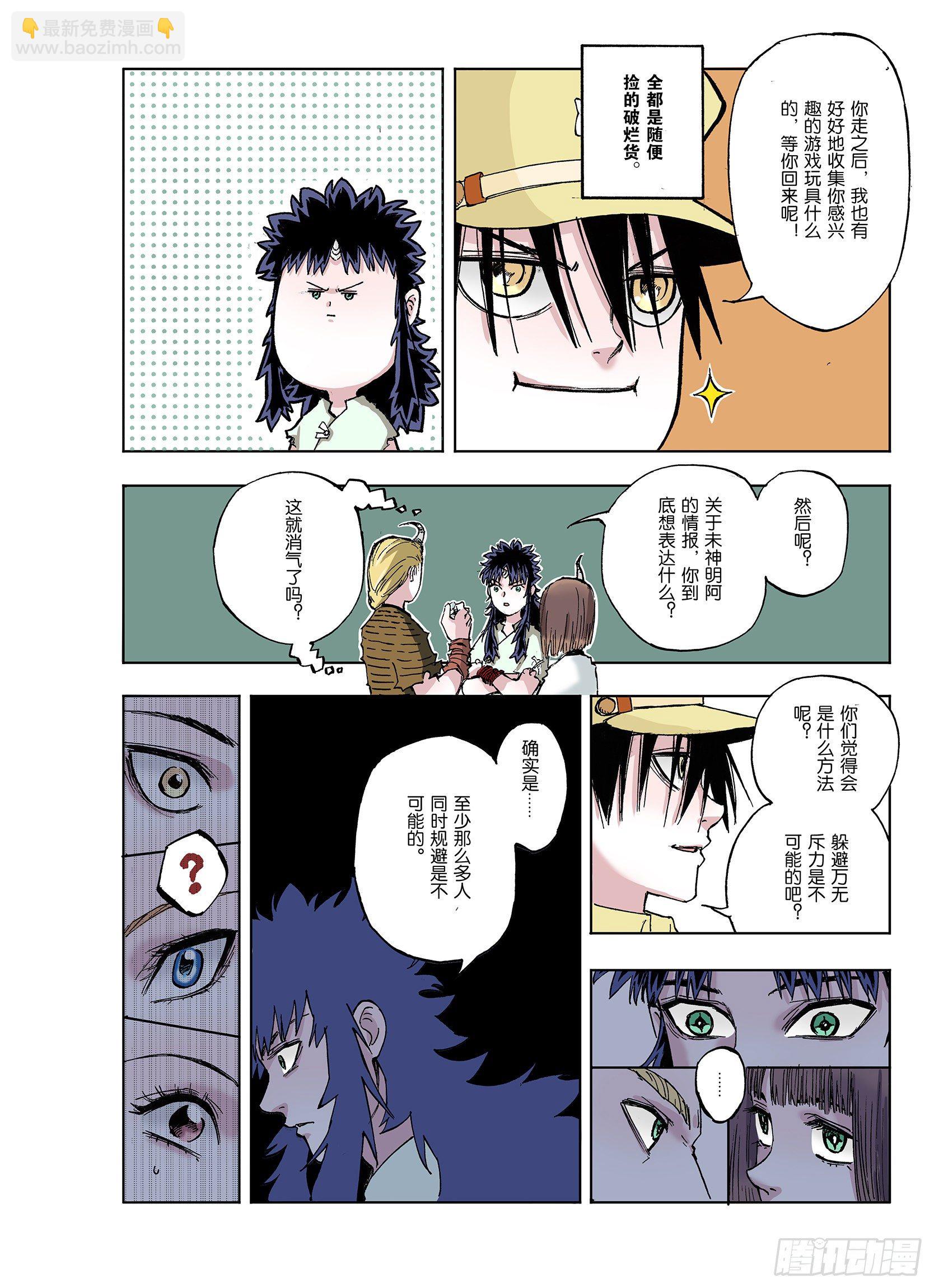 第40话 完美构造力-第41话