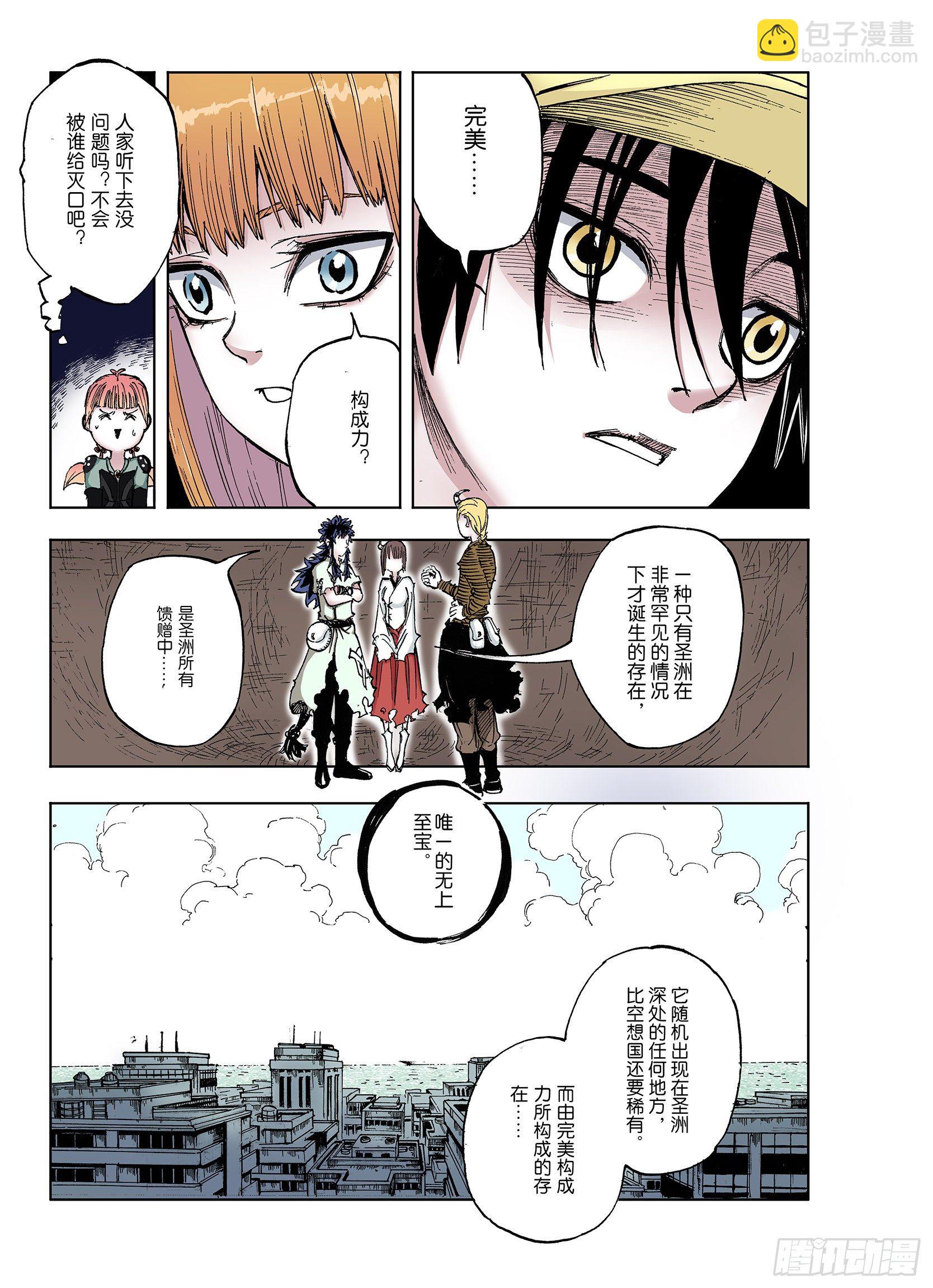 第40话 完美构造力-第41话
