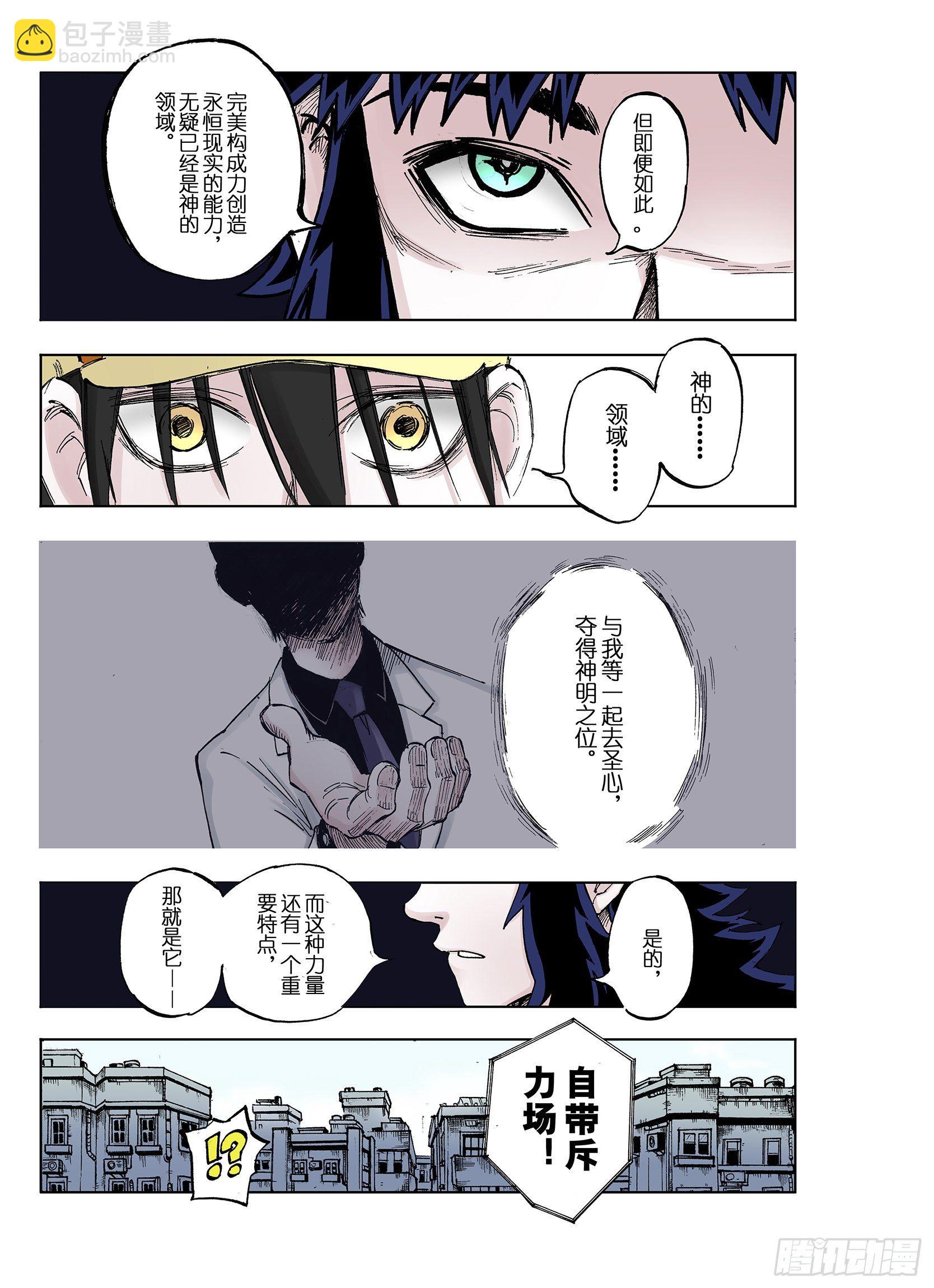 第40话 完美构造力-第41话