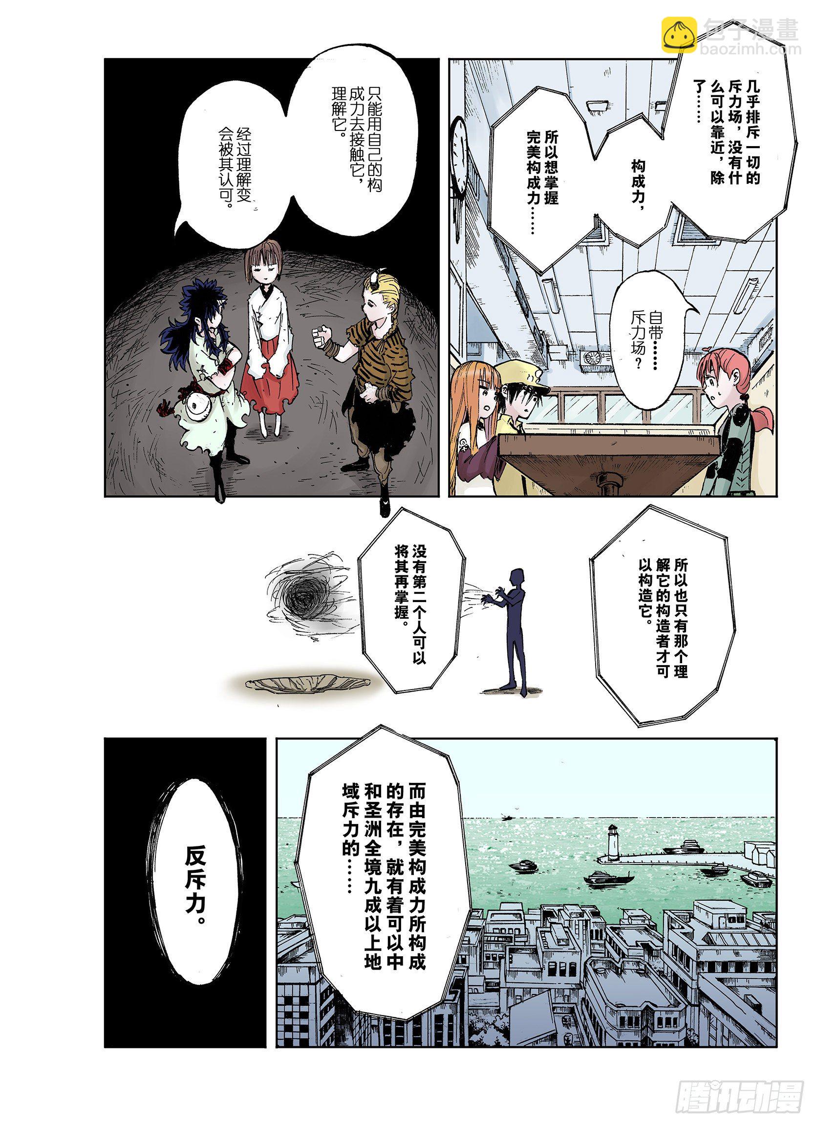第40话 完美构造力-第41话