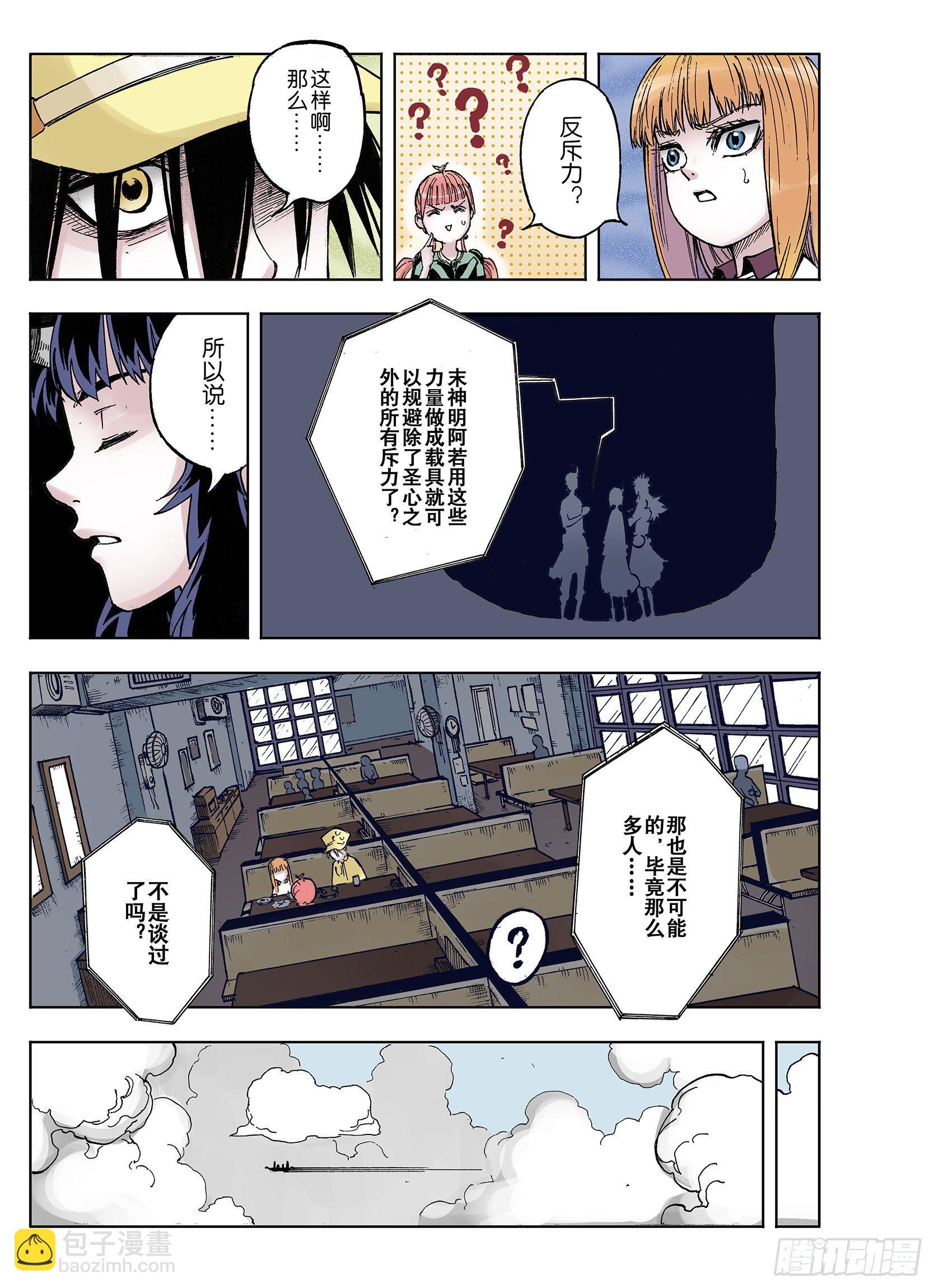 第40话 完美构造力-第41话