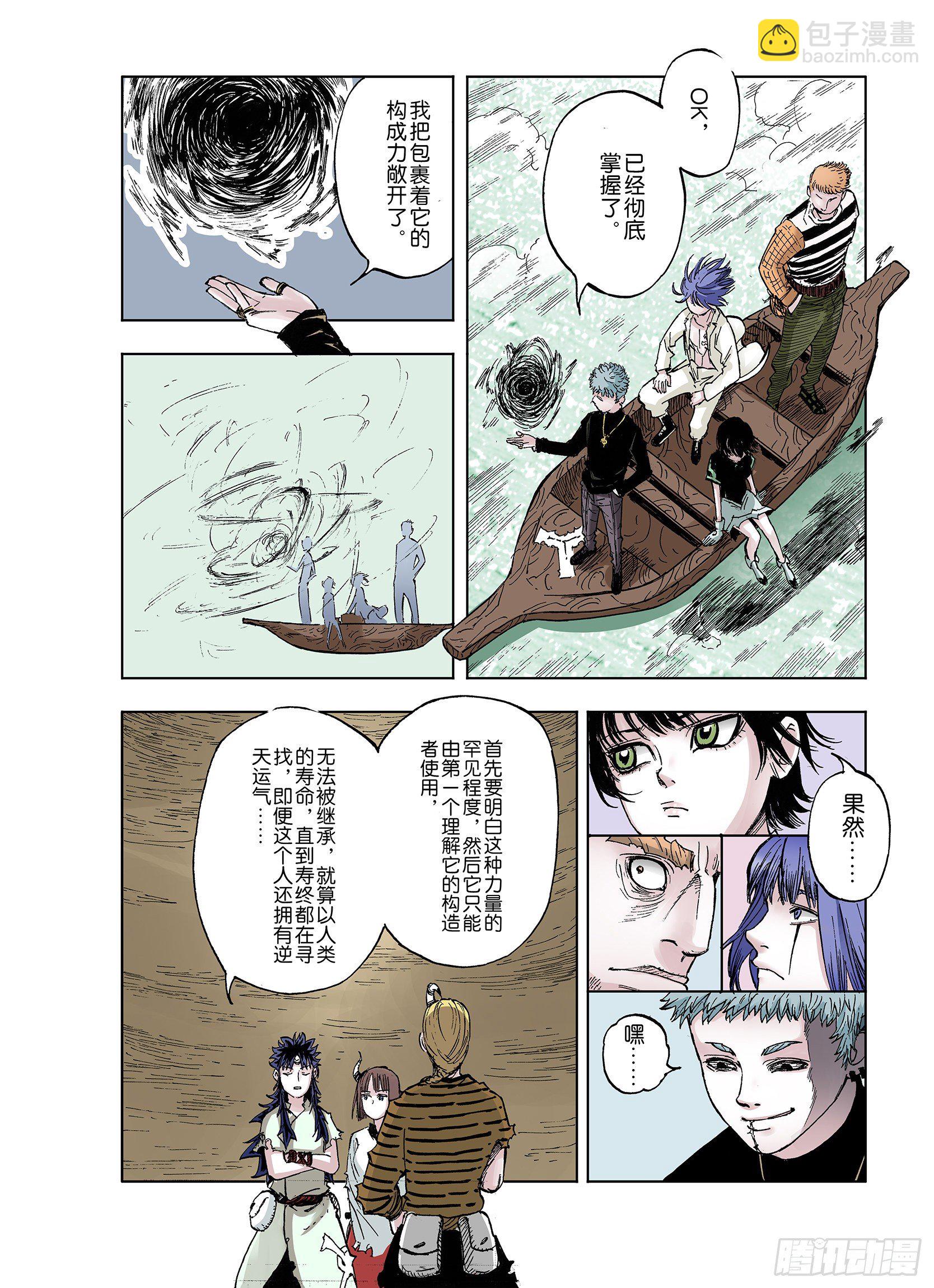 第40话 完美构造力-第41话