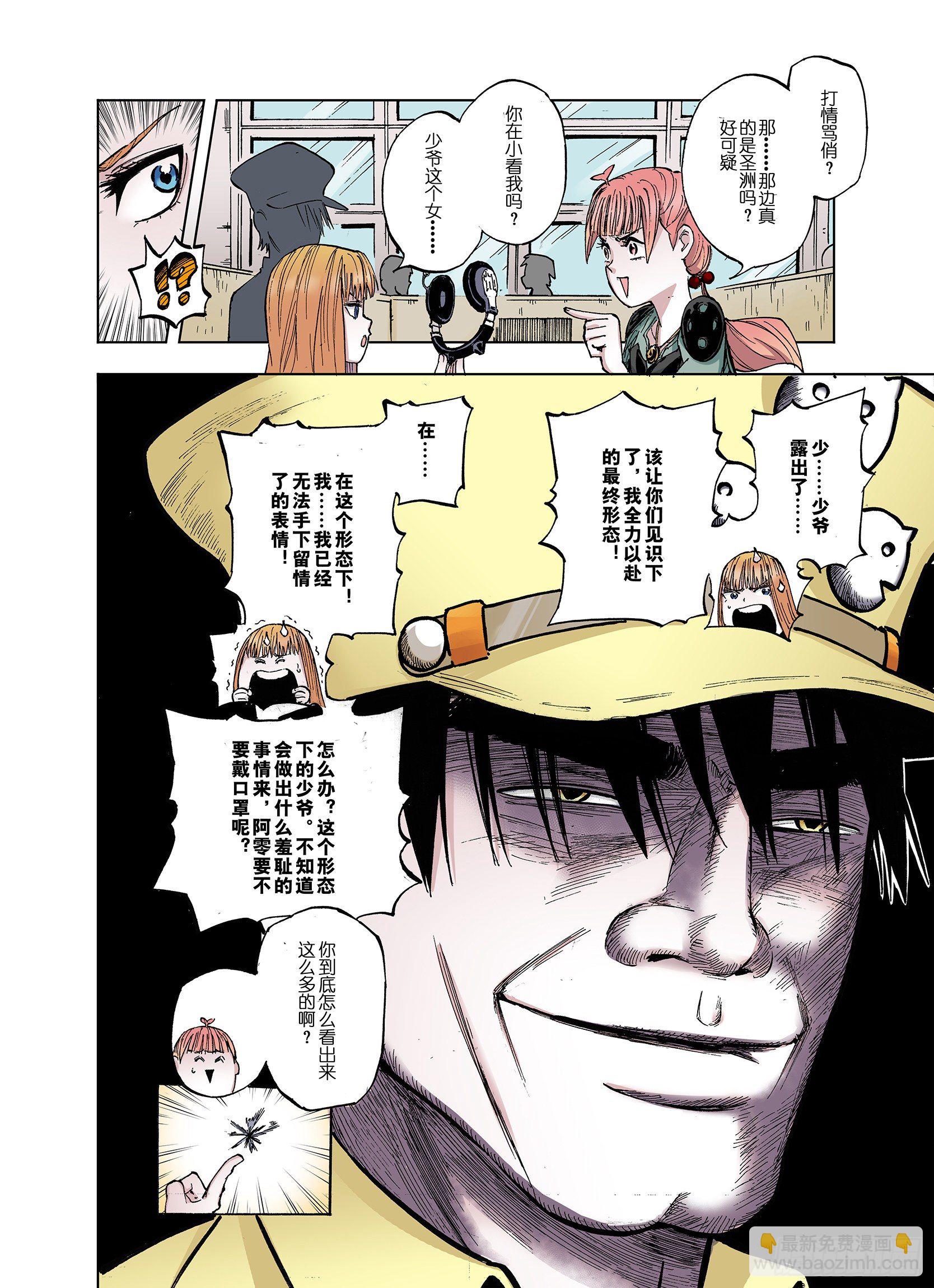 第40话 完美构造力-第41话