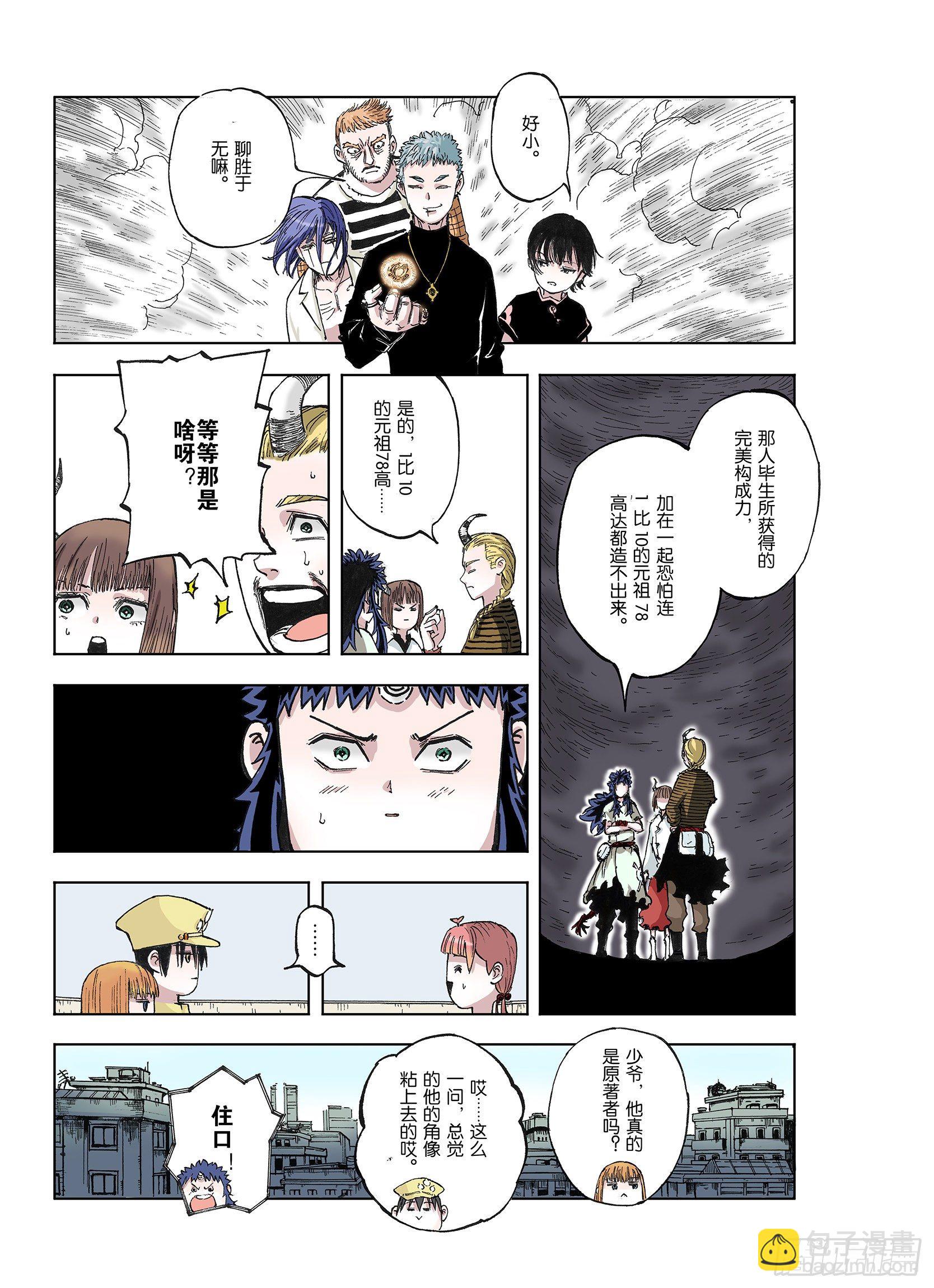 第40话 完美构造力-第41话