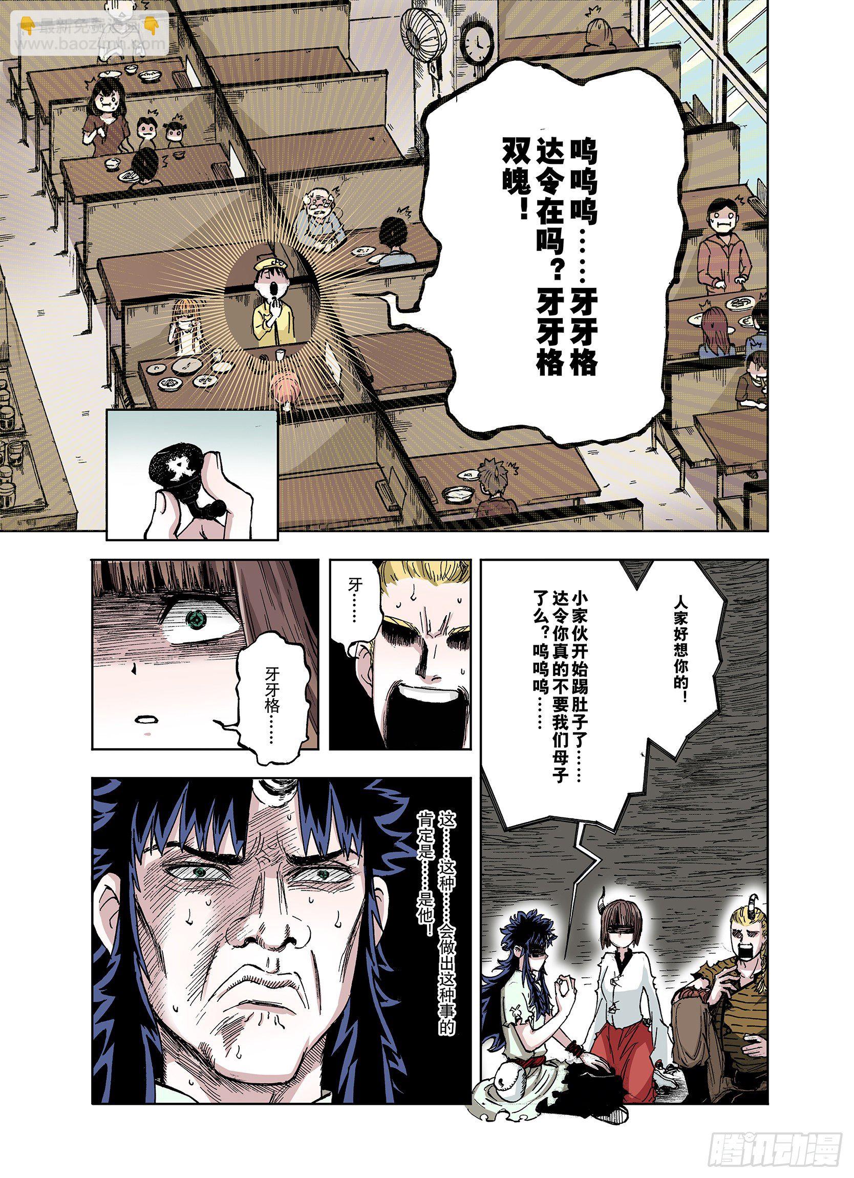 第40话 完美构造力-第41话