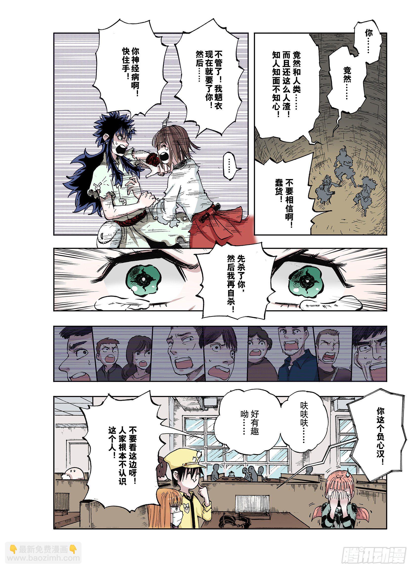 第40话 完美构造力-第41话