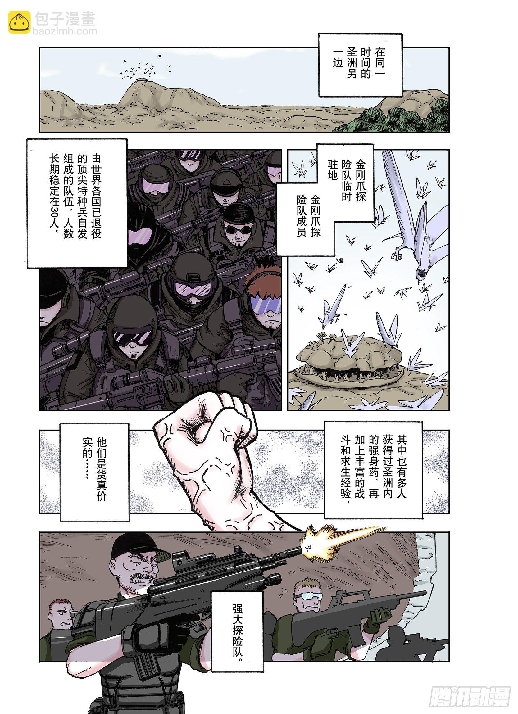第40话 完美构造力-第41话