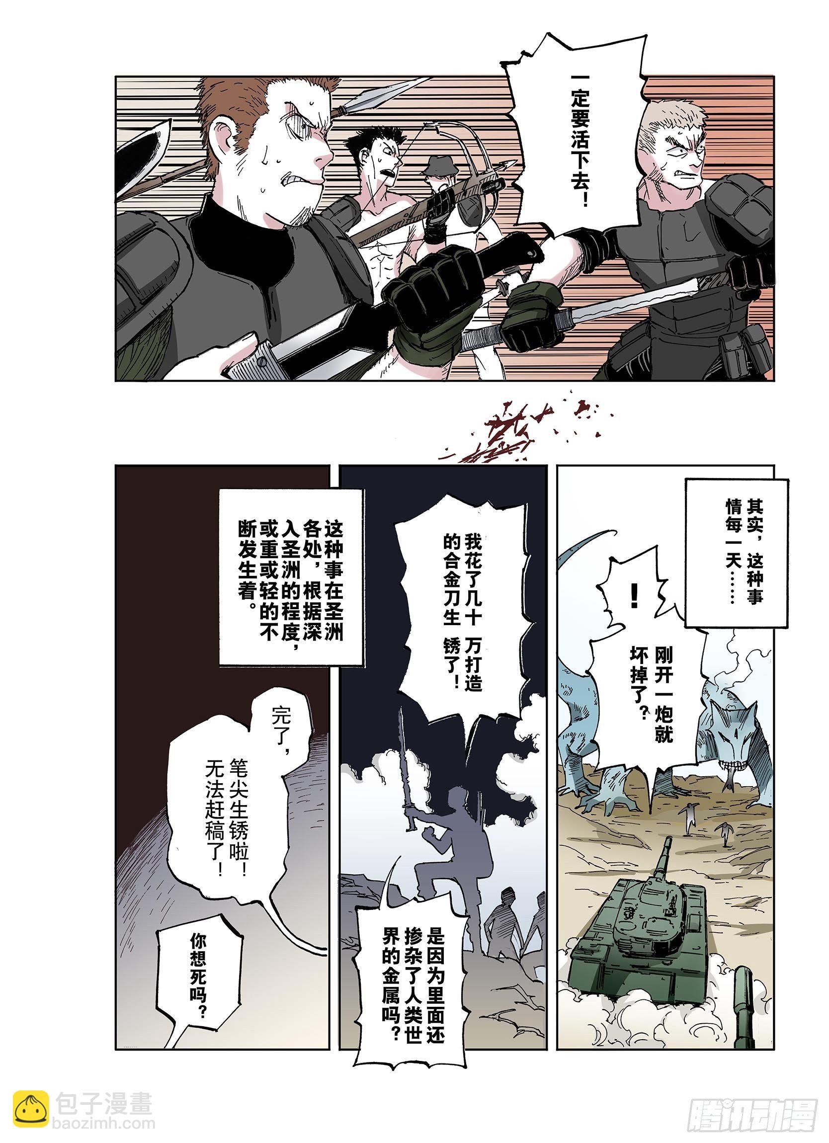 第40话 完美构造力-第41话