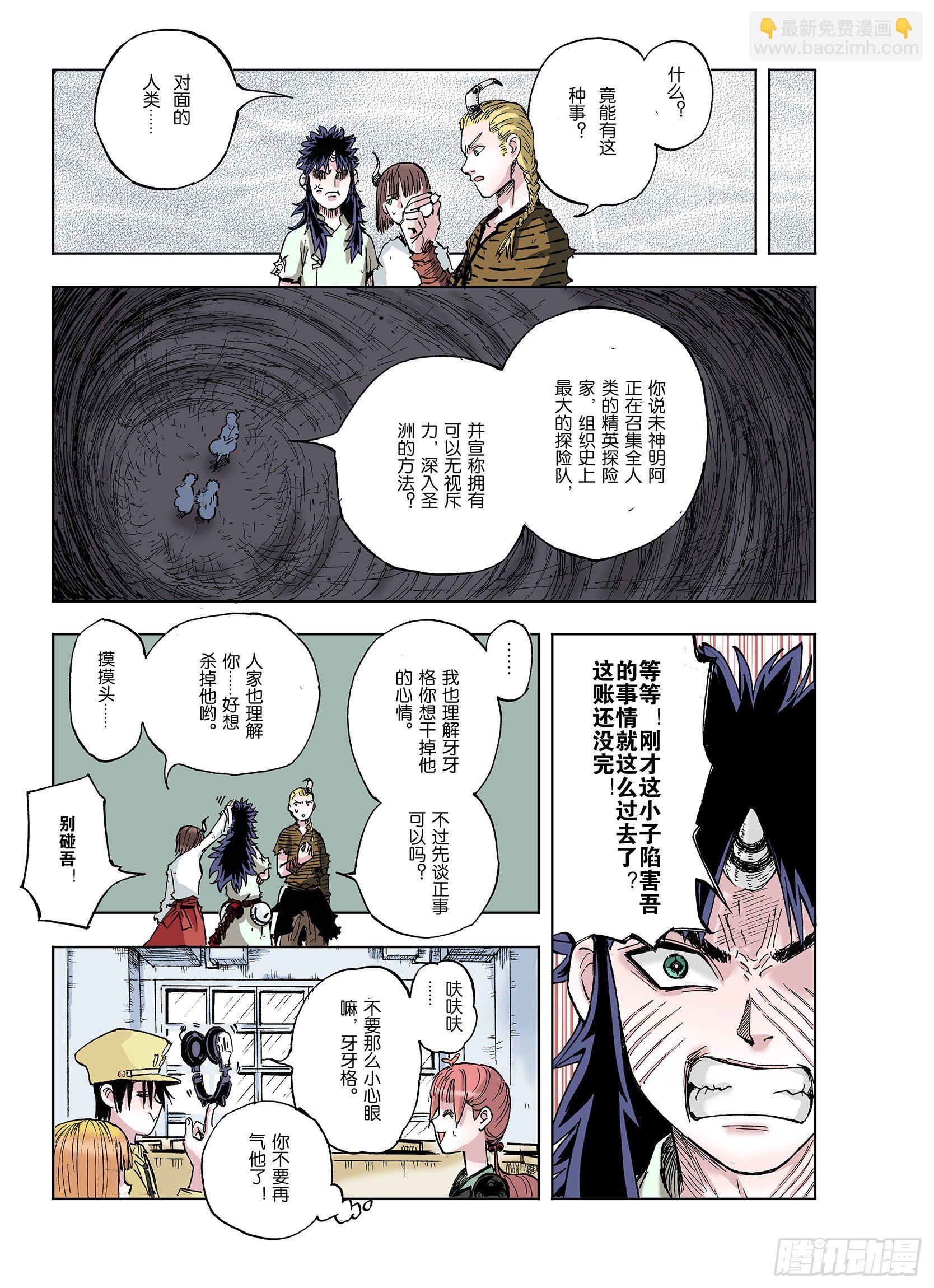 第40话 完美构造力-第41话