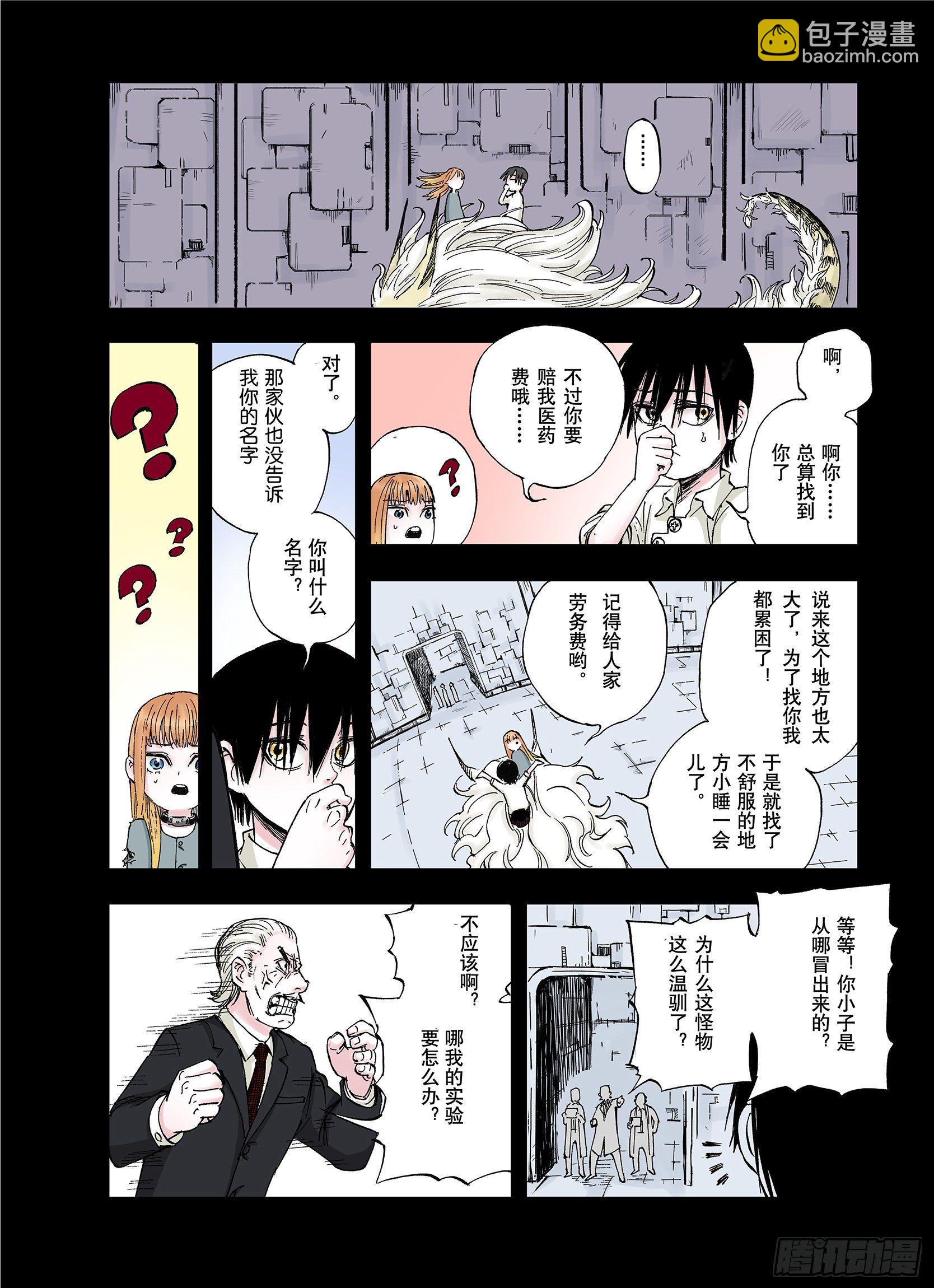 第42话 又零之刻-第43话