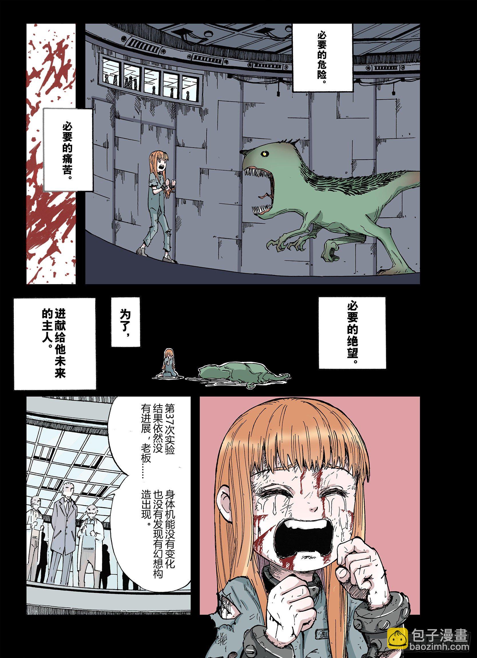 第42话 又零之刻-第43话