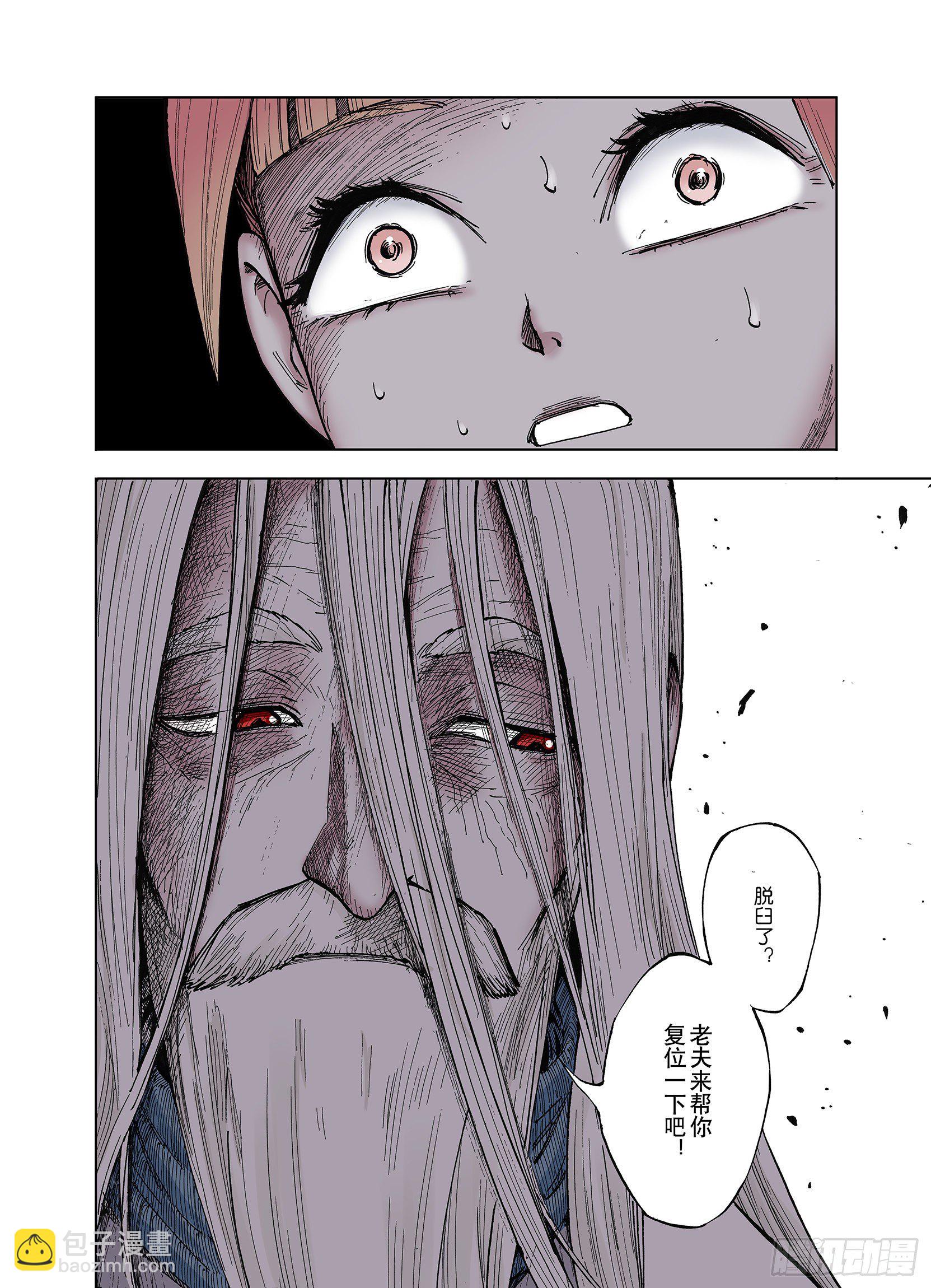 第44话 十八狱中队-第45话