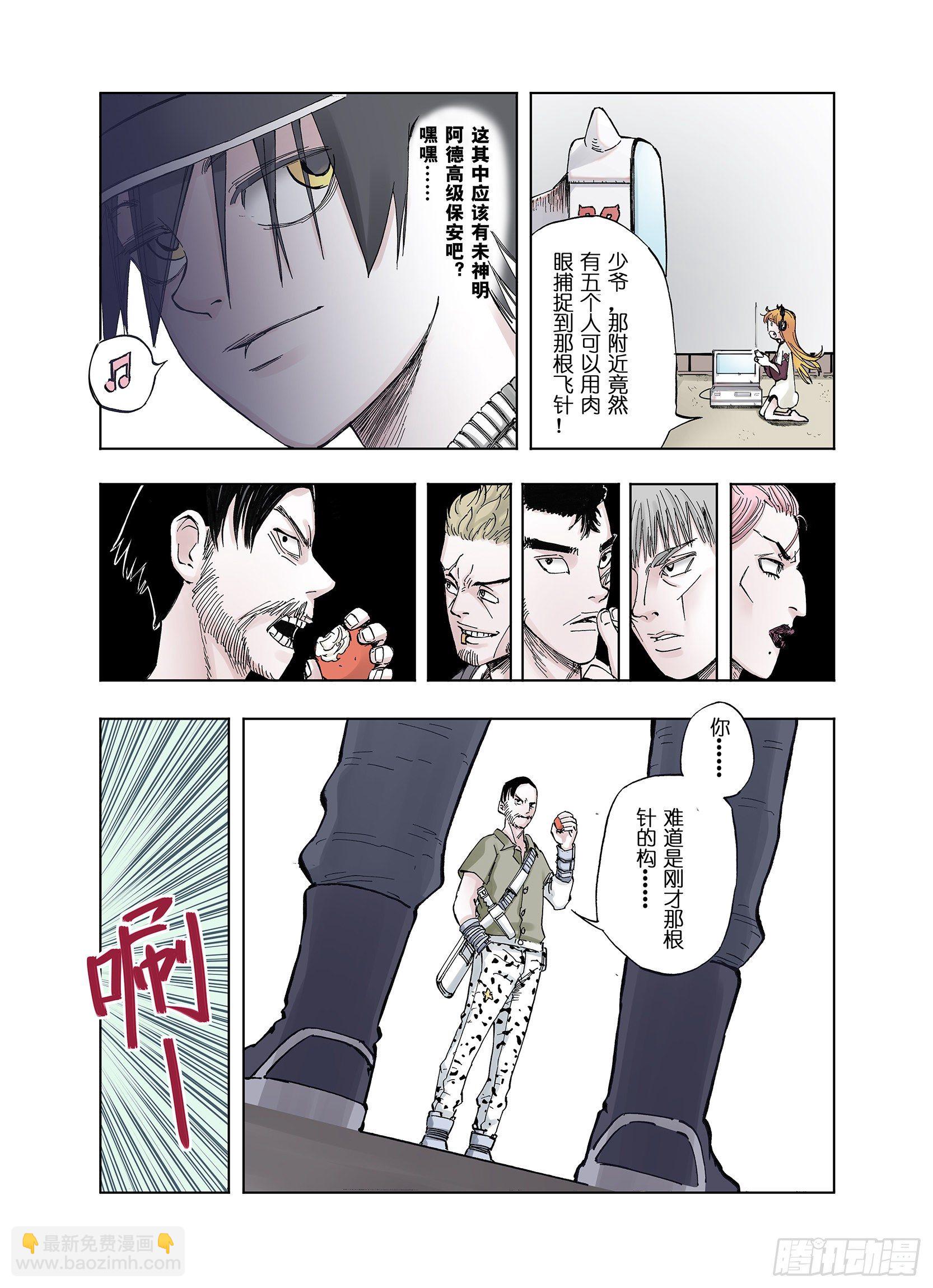 第44话 十八狱中队-第45话