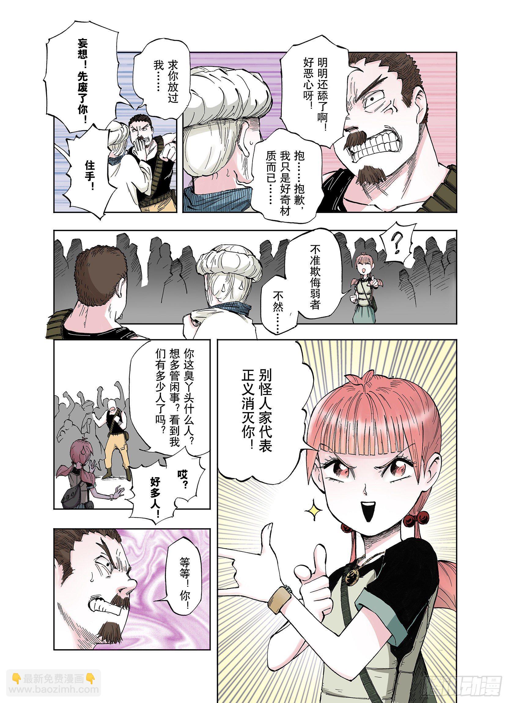 第44话 十八狱中队-第45话